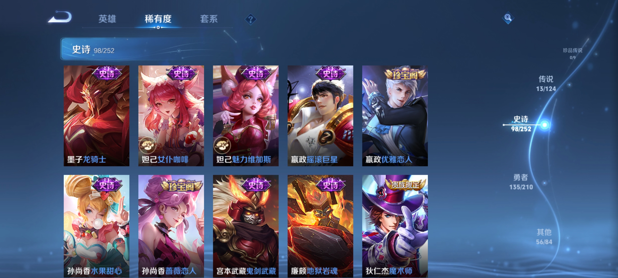 WZQM3184406王者荣耀账号详情图16