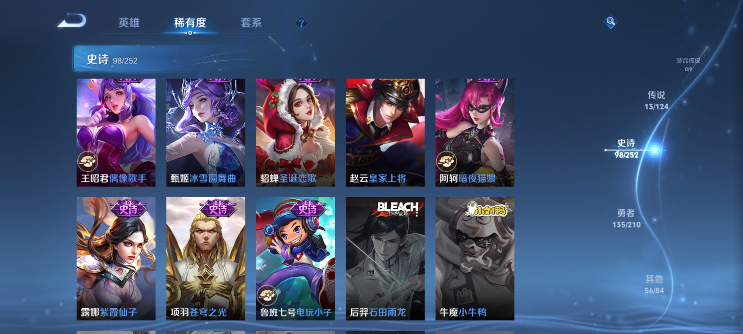 WZQM3184406王者荣耀账号详情图17