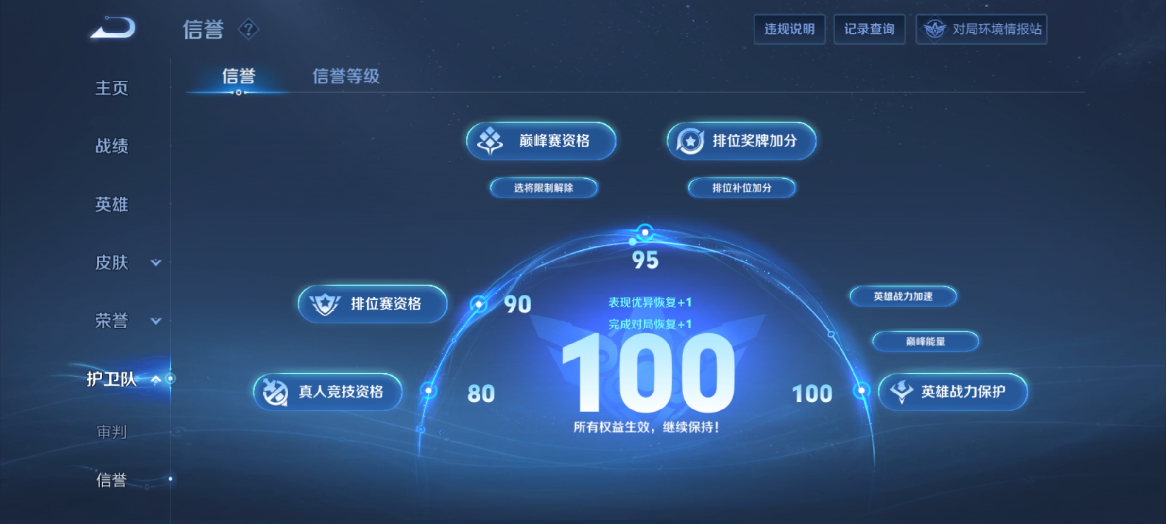 WZQM3184406王者荣耀账号详情图18