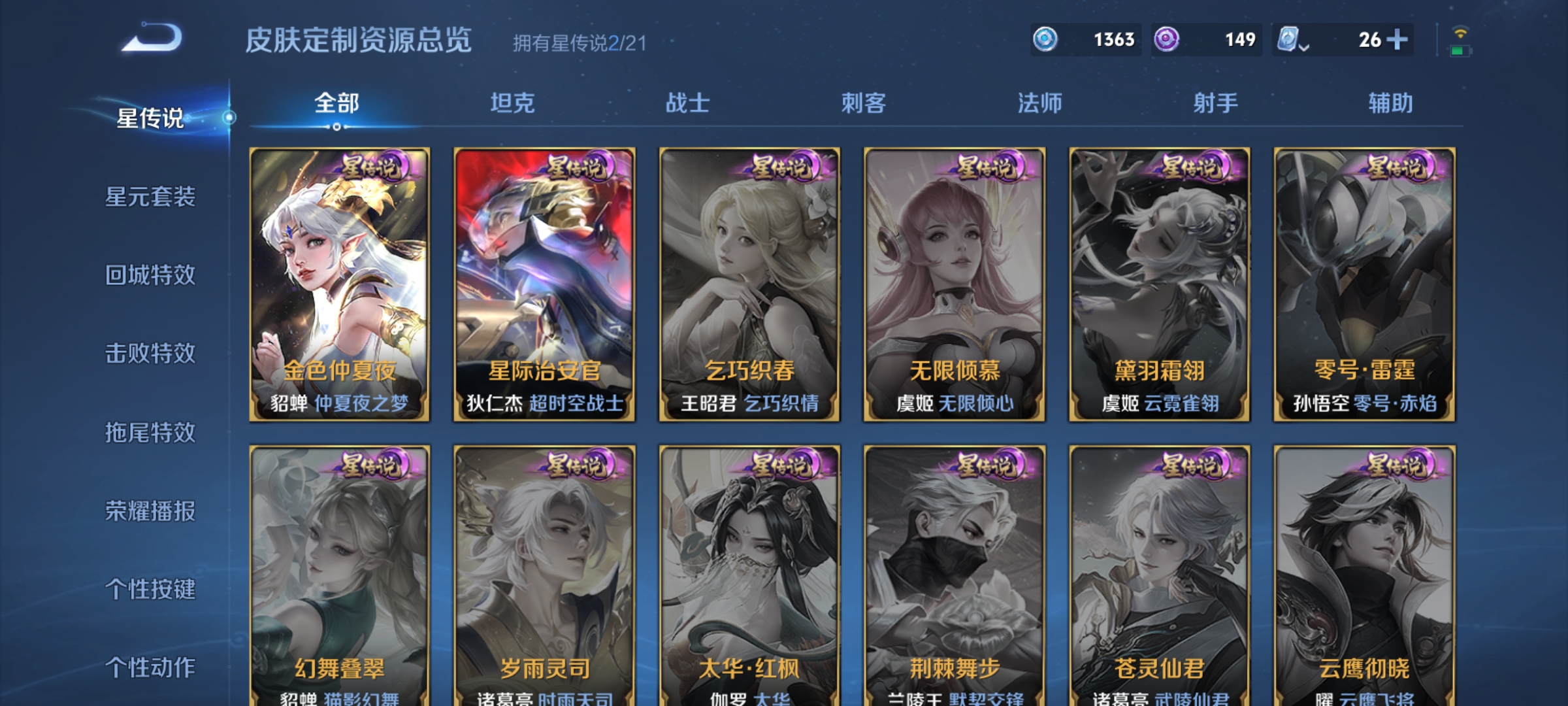 WZQM3184406王者荣耀账号详情图19