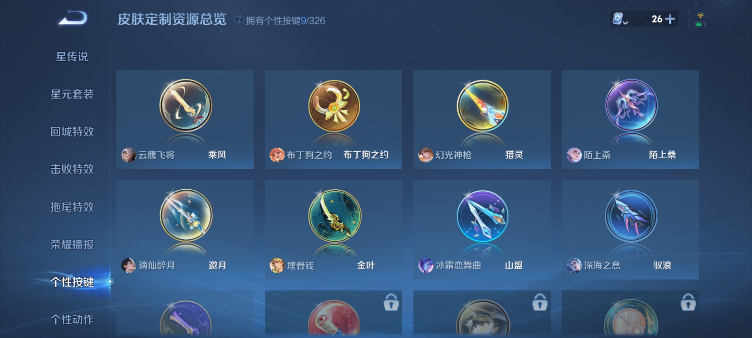 WZQM3184406王者荣耀账号详情图20