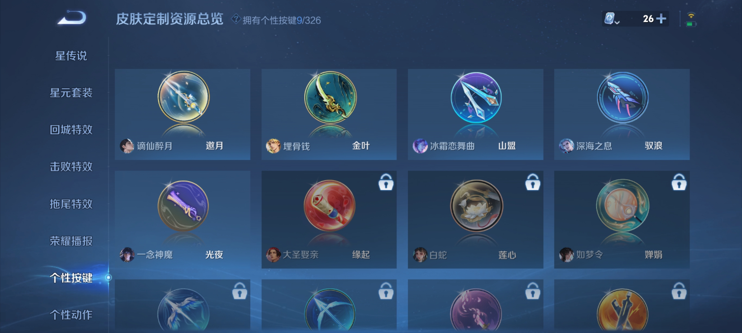 WZQM3184406王者荣耀账号详情图21