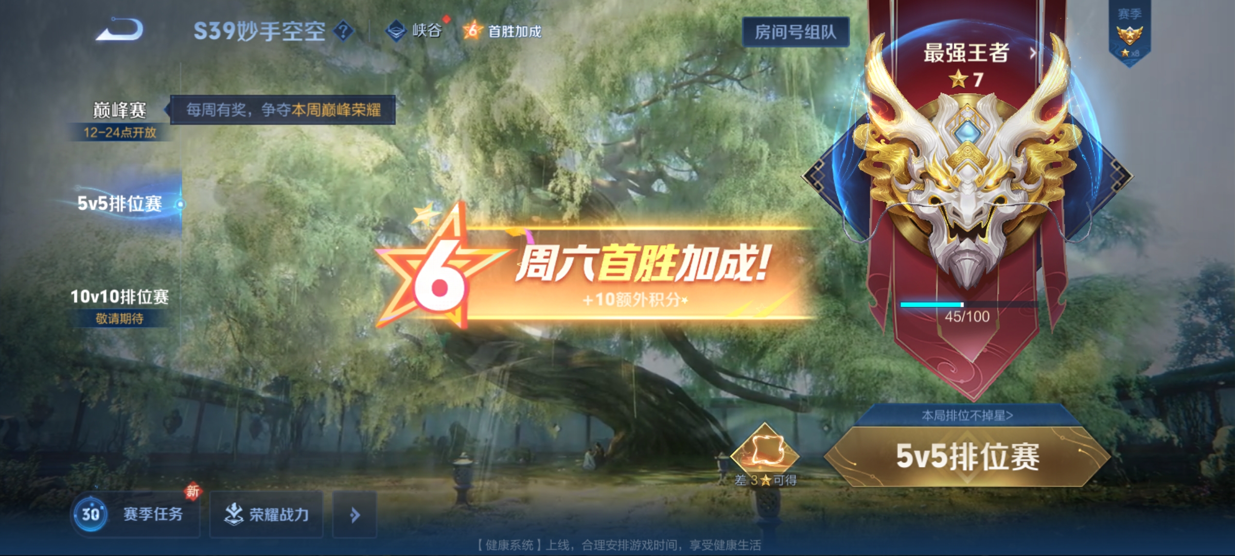 WZQM3184406王者荣耀账号详情图24