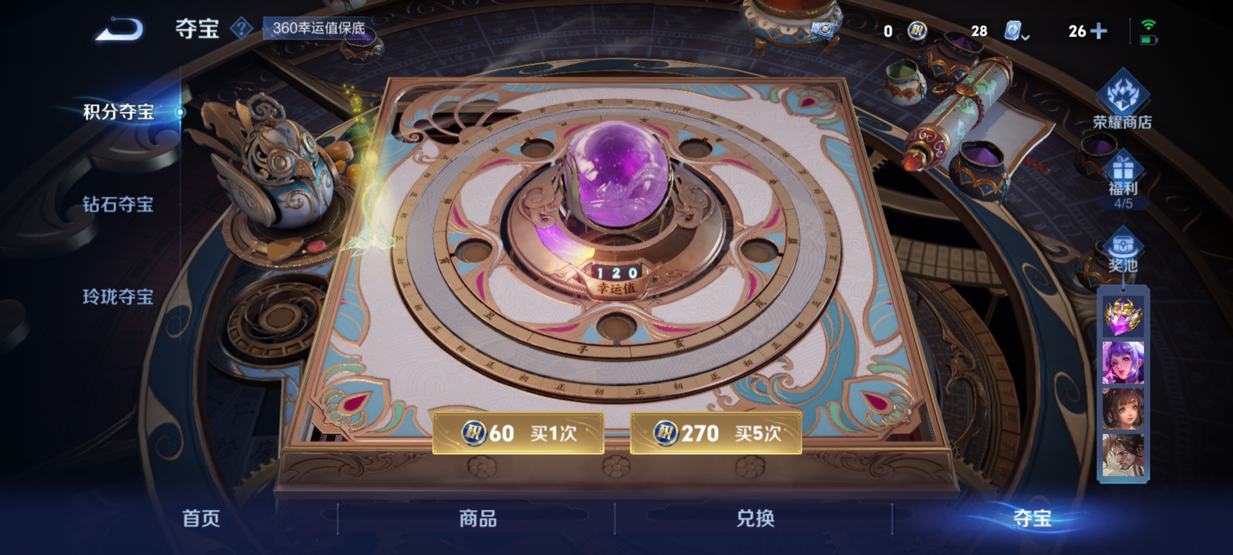 WZQM3184406王者荣耀账号详情图26