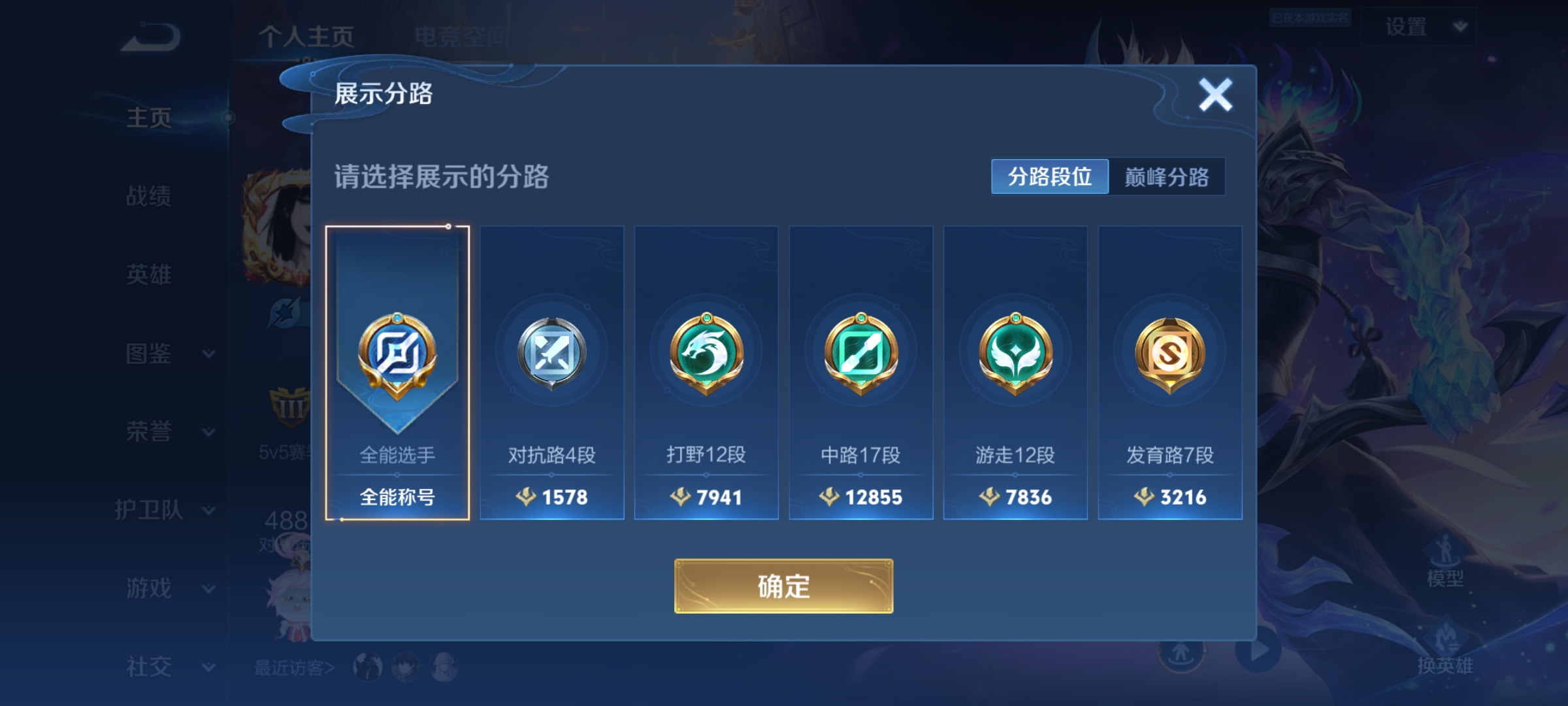 WZCMW3287554王者荣耀账号详情图2