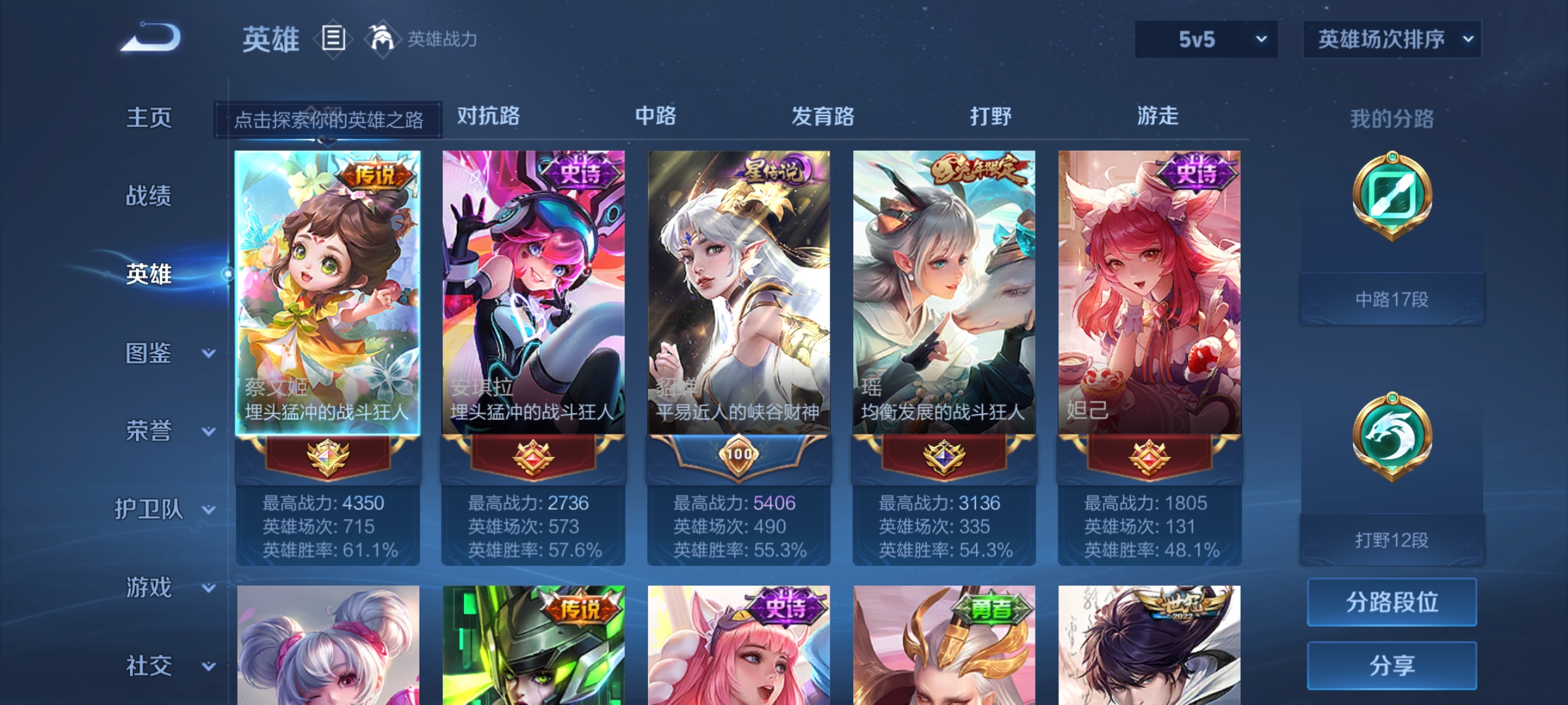 WZCMW3287554王者荣耀账号详情图3