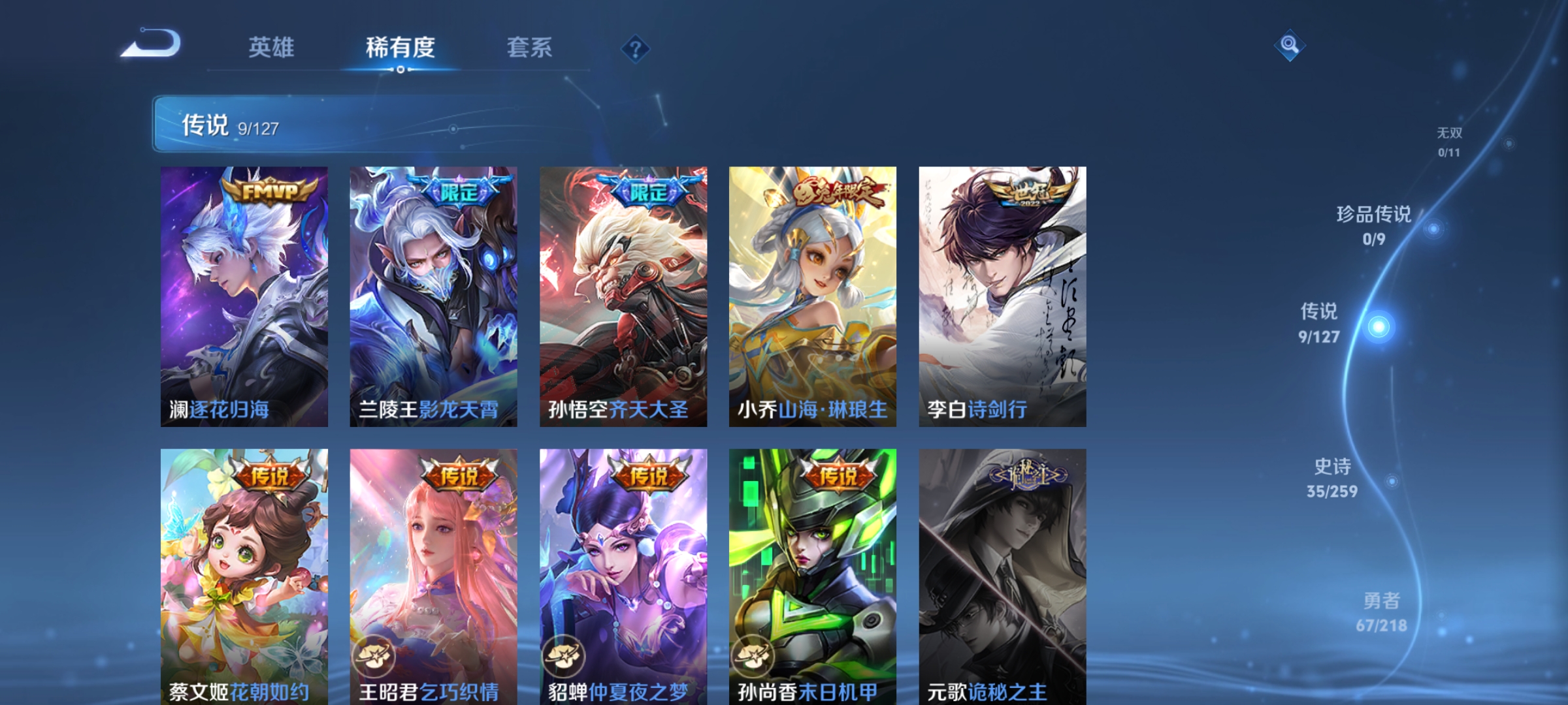 WZCMW3287554王者荣耀账号详情图6