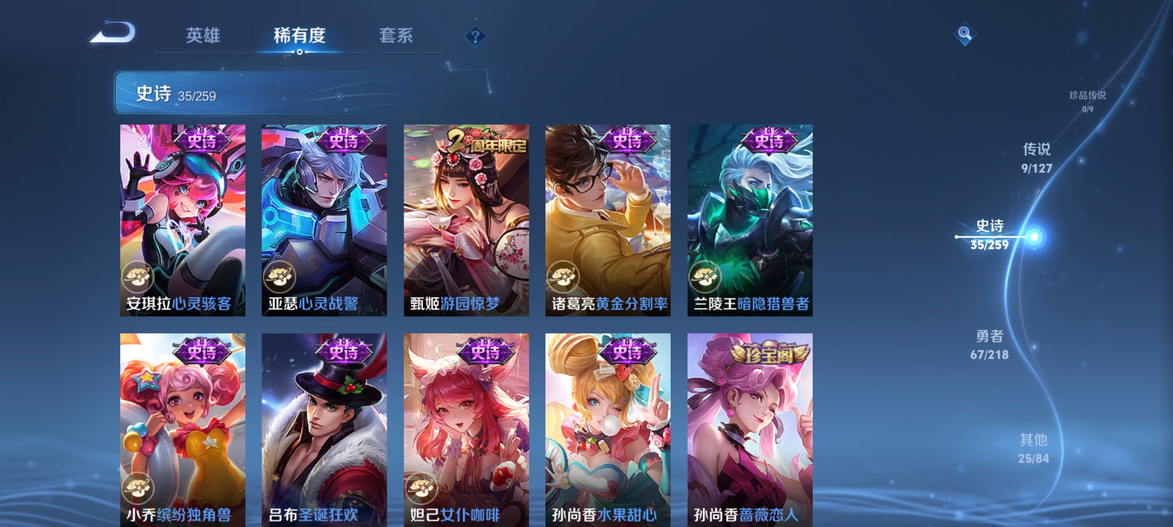 WZCMW3287554王者荣耀账号详情图9