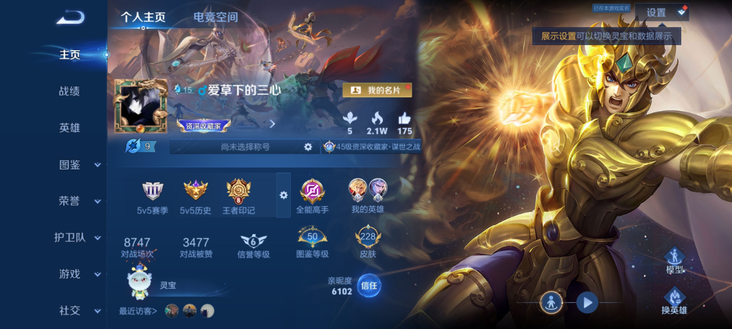 WZCMW3248482王者荣耀账号详情图1