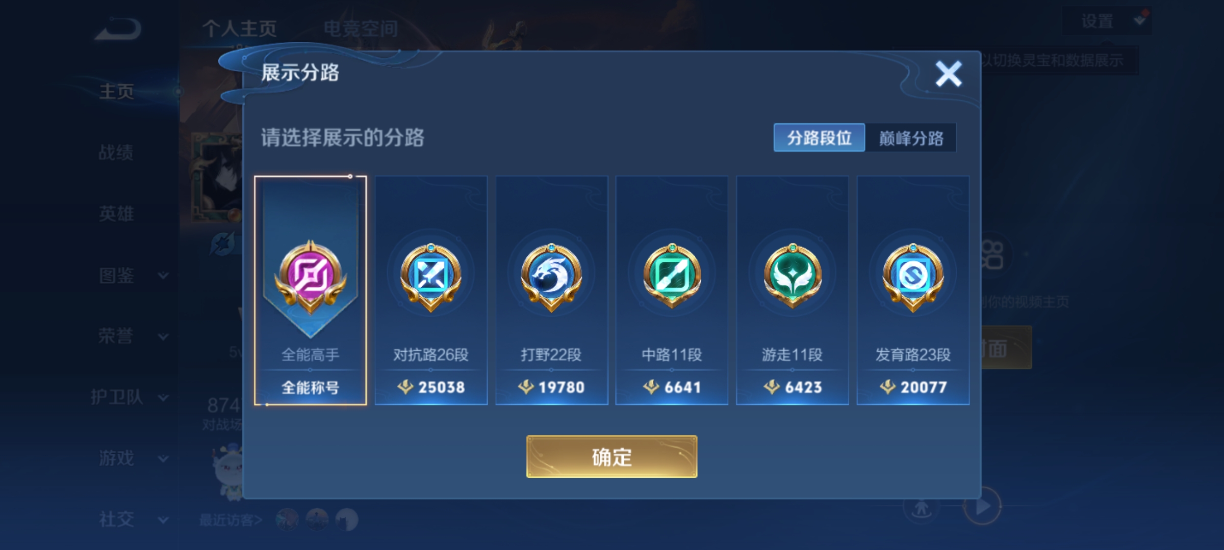 WZCMW3248482王者荣耀账号详情图2