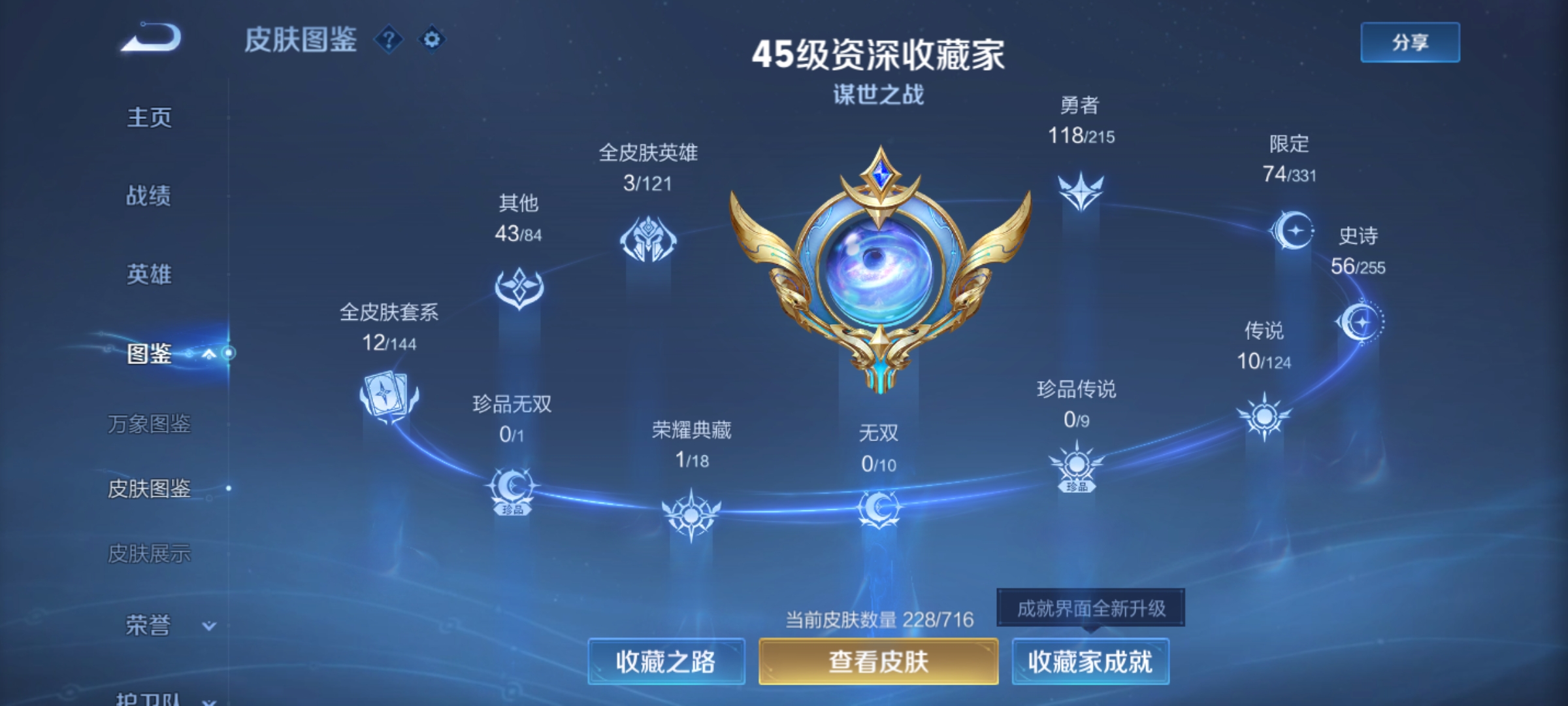 WZCMW3248482王者荣耀账号详情图4