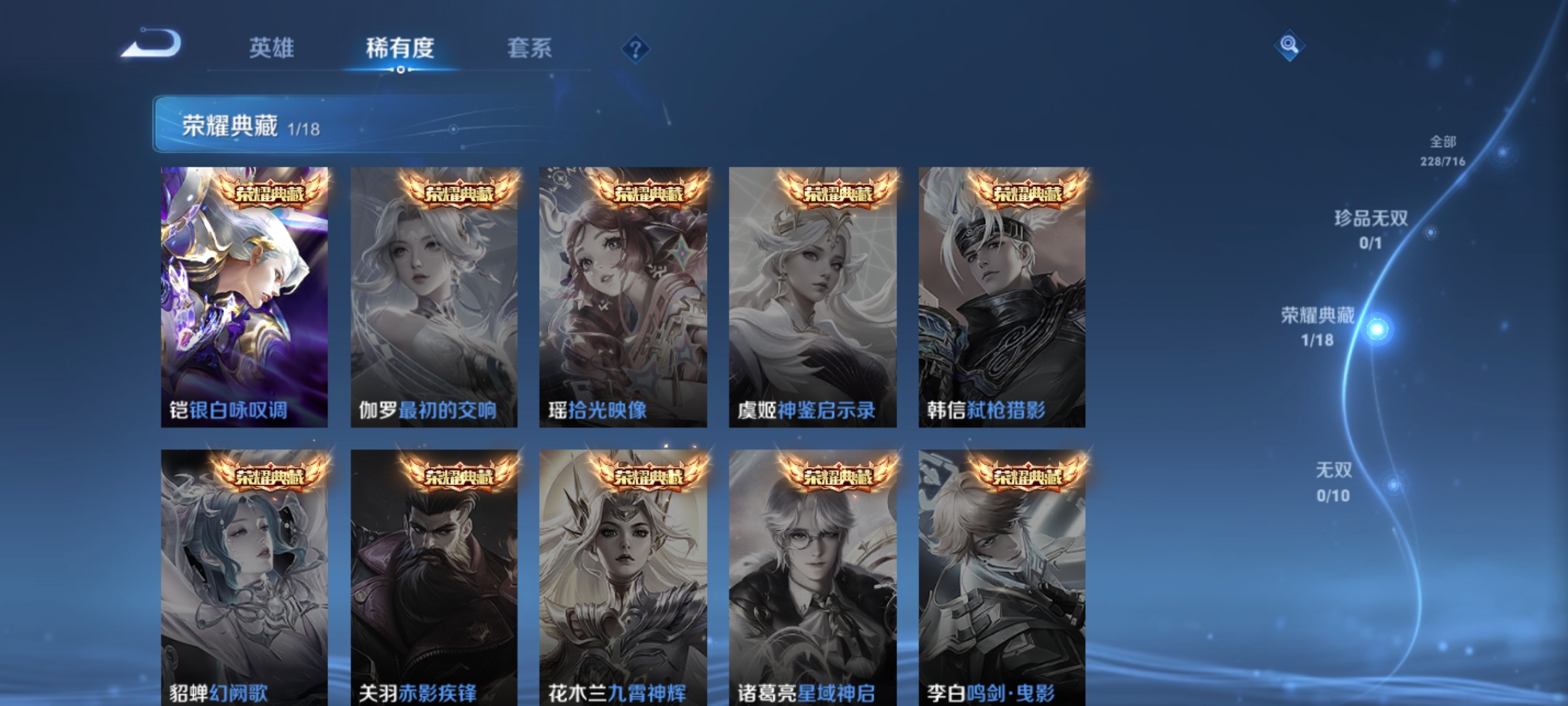 WZCMW3248482王者荣耀账号详情图5