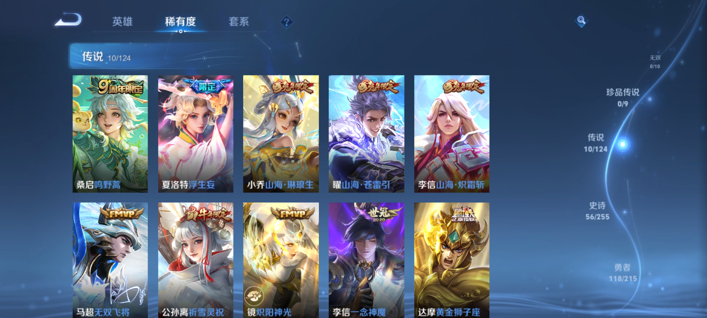 WZCMW3248482王者荣耀账号详情图6