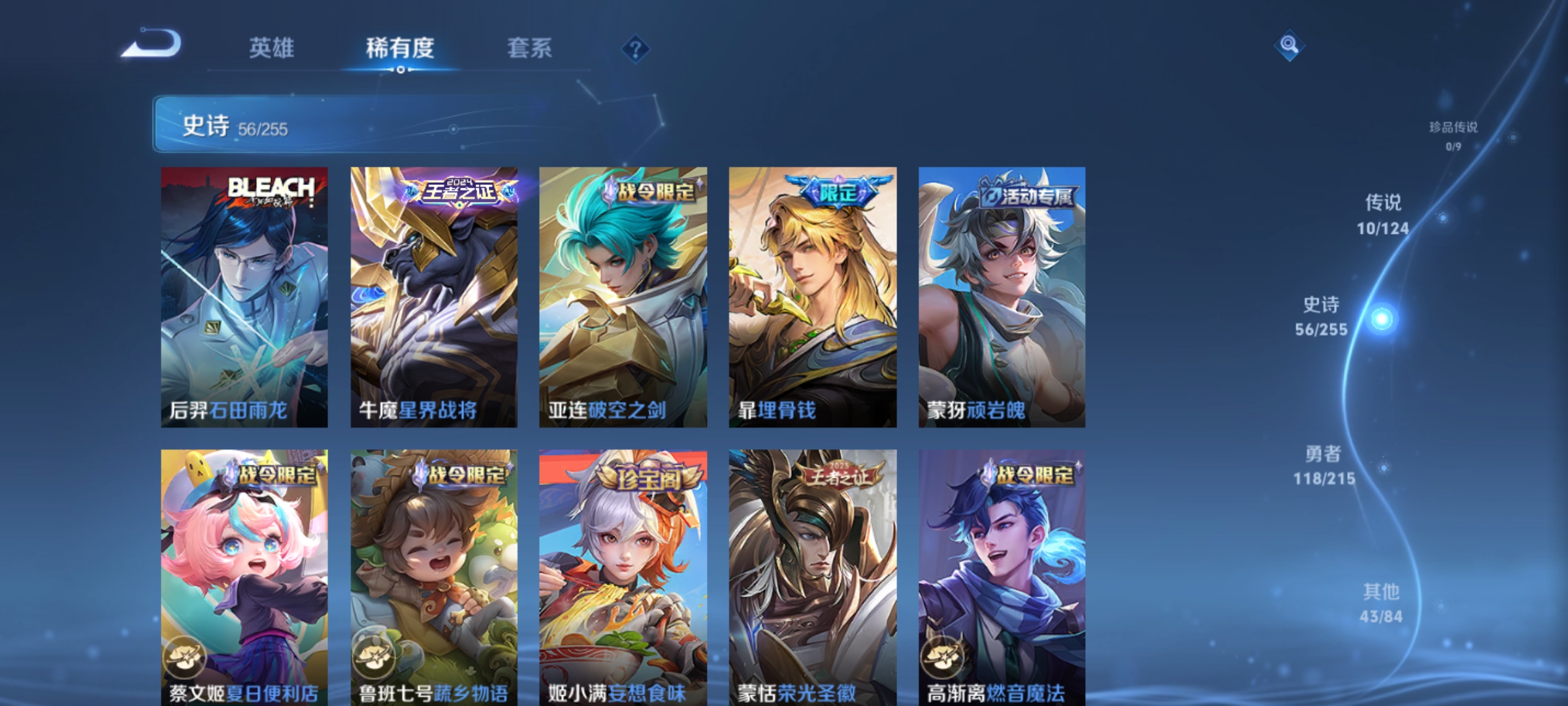 WZCMW3248482王者荣耀账号详情图7