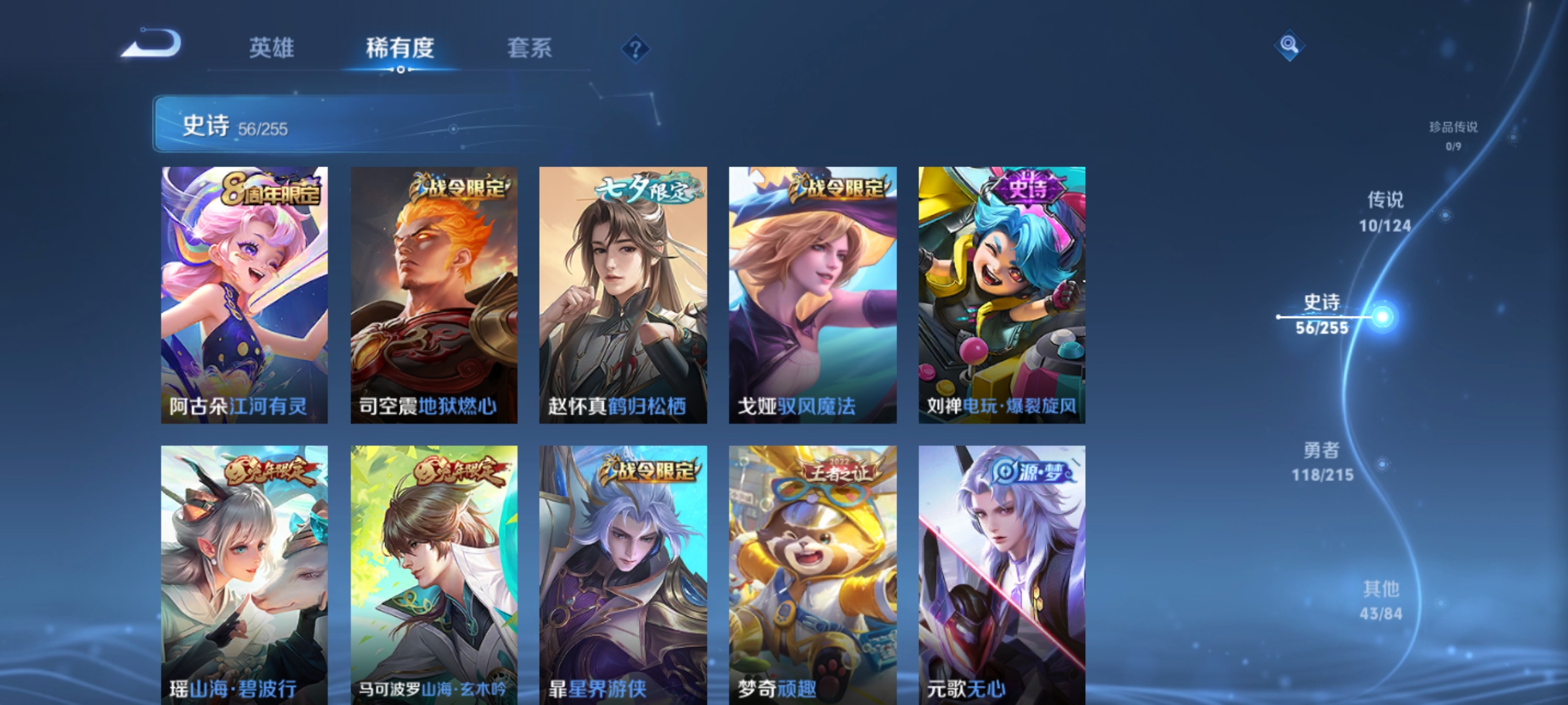 WZCMW3248482王者荣耀账号详情图8