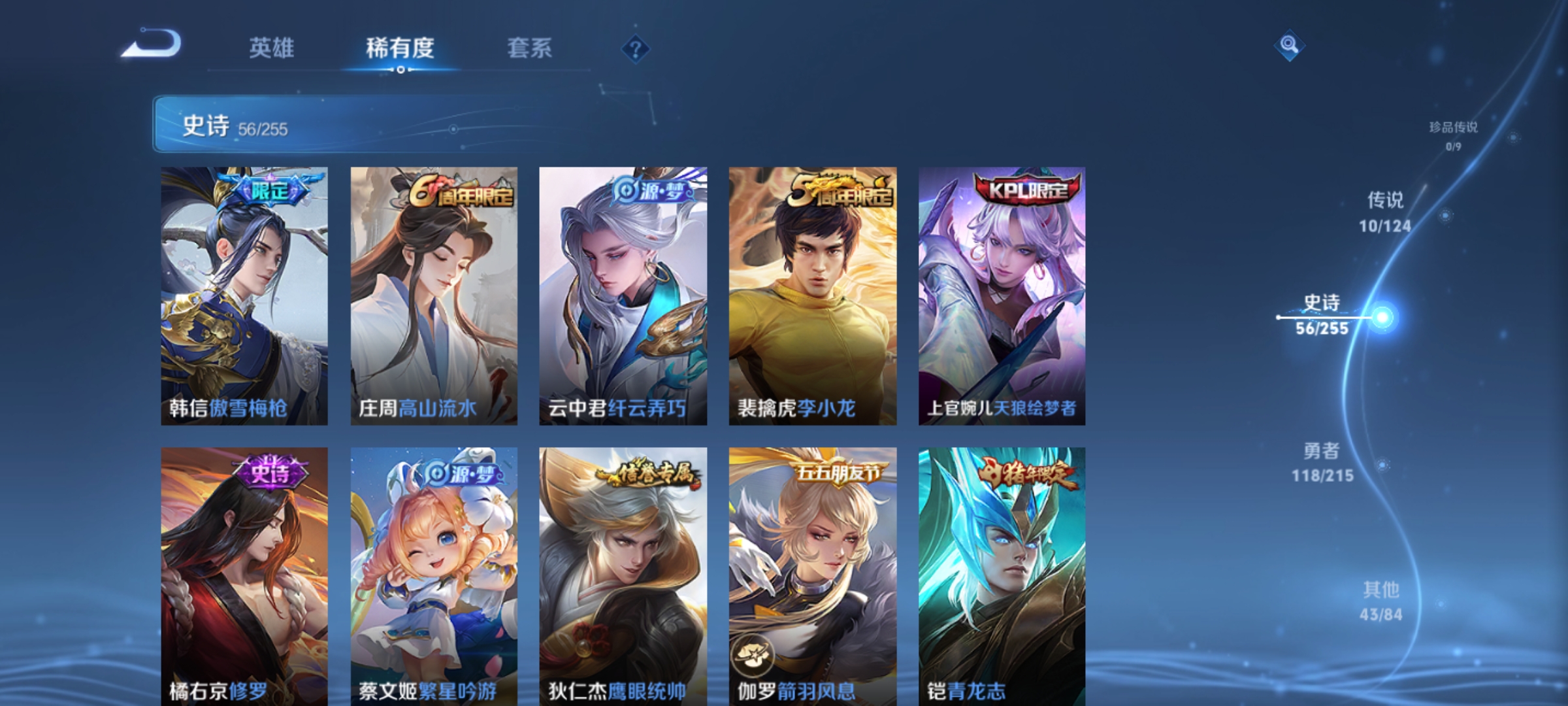 WZCMW3248482王者荣耀账号详情图9