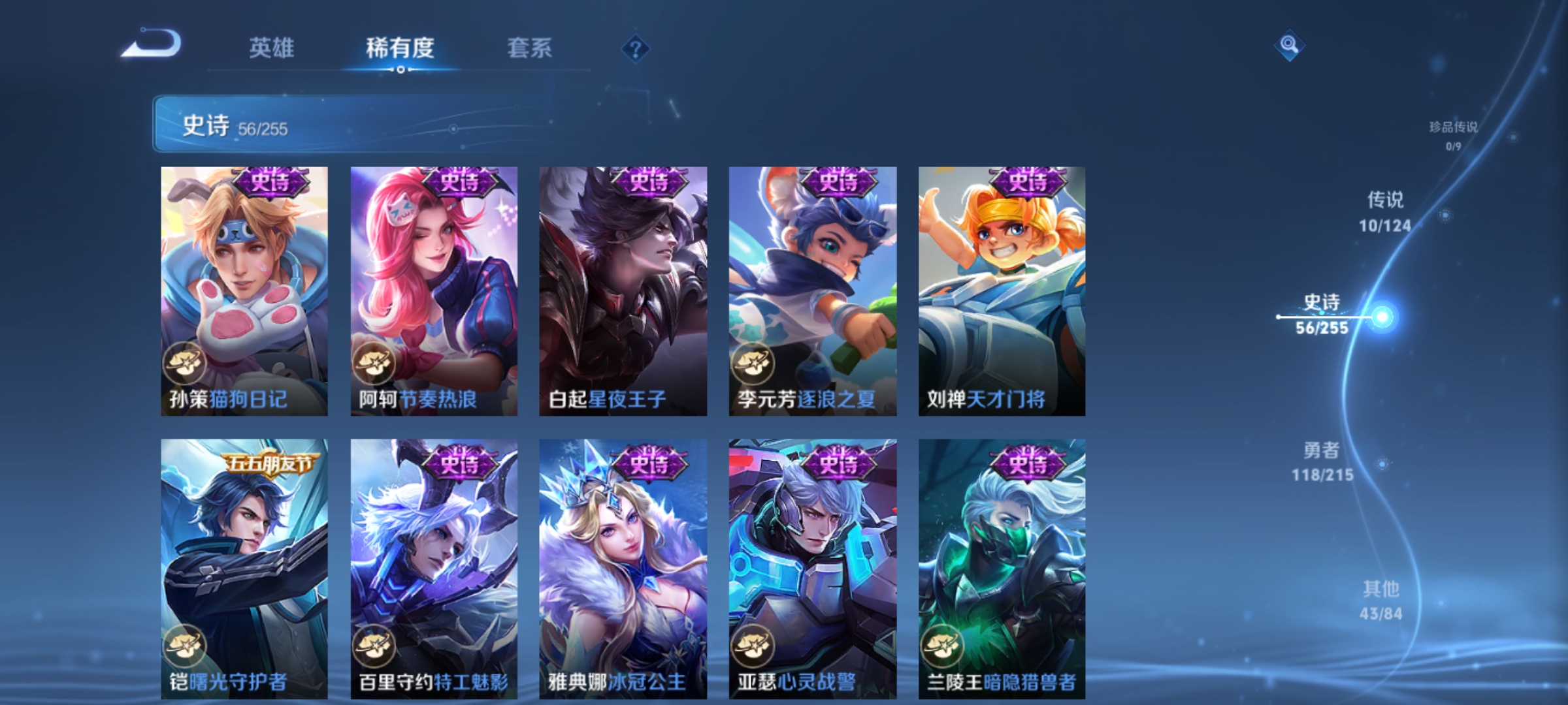 WZCMW3248482王者荣耀账号详情图10