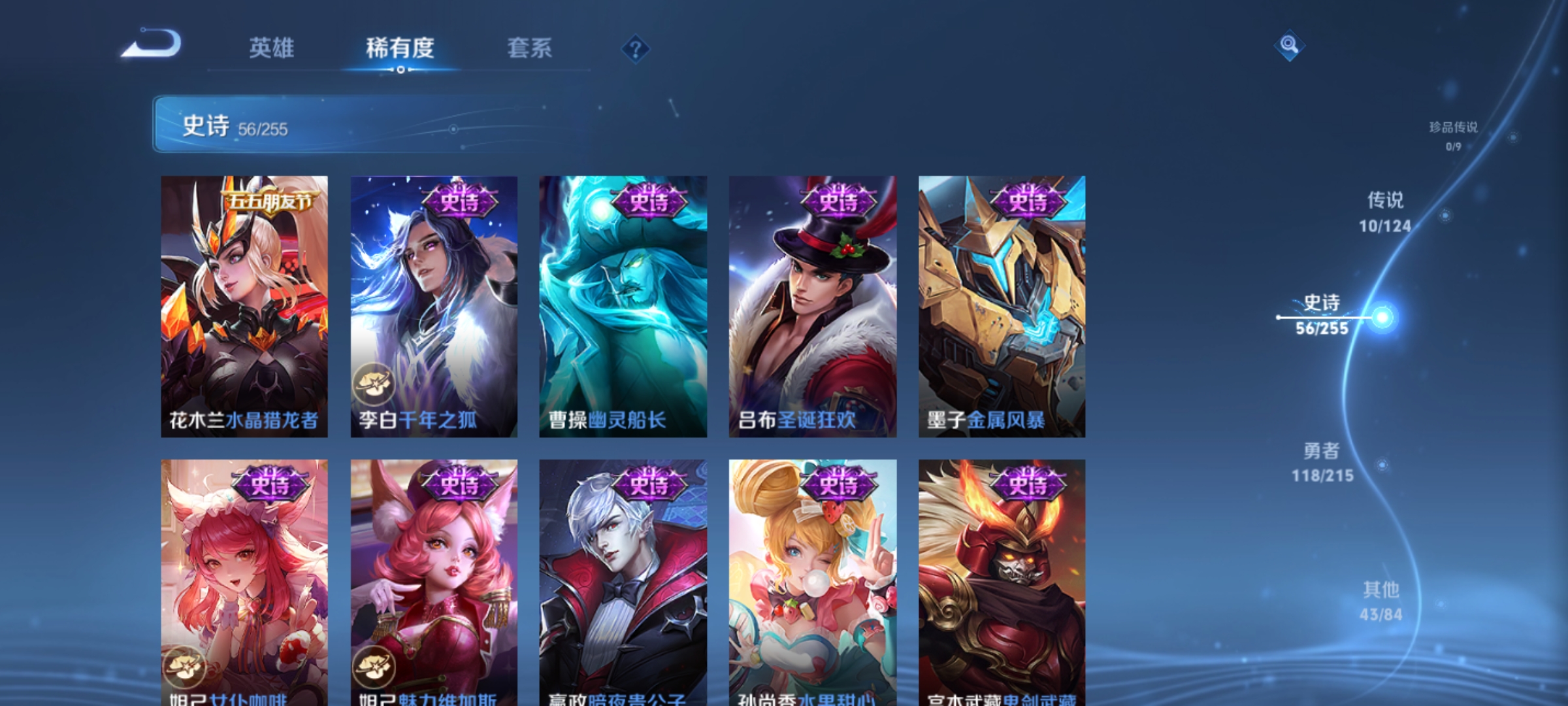 WZCMW3248482王者荣耀账号详情图11