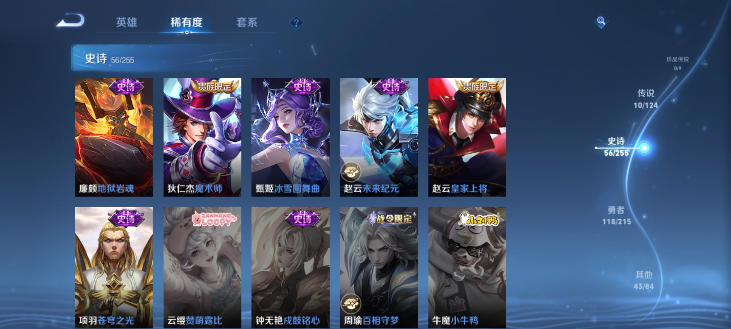 WZCMW3248482王者荣耀账号详情图12