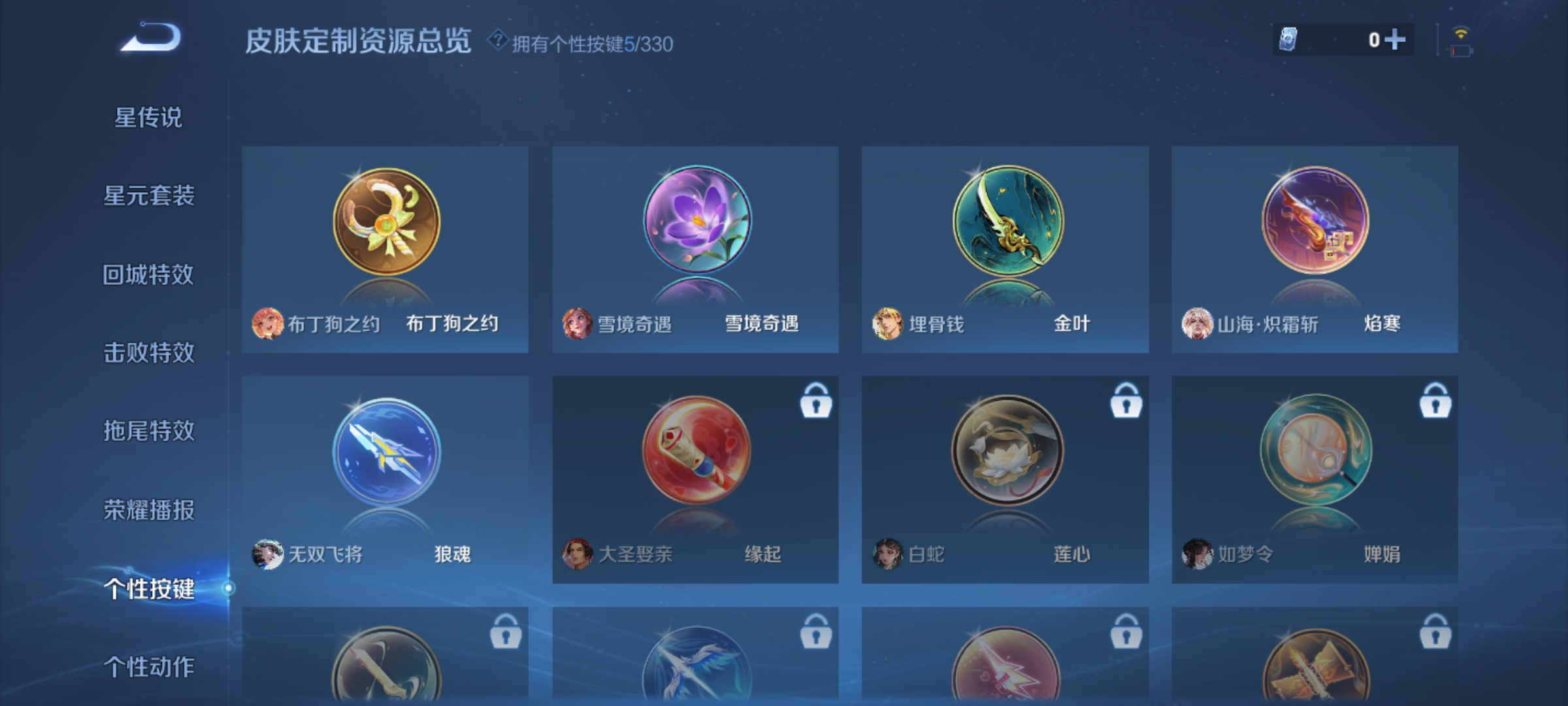WZCMW3248482王者荣耀账号详情图16