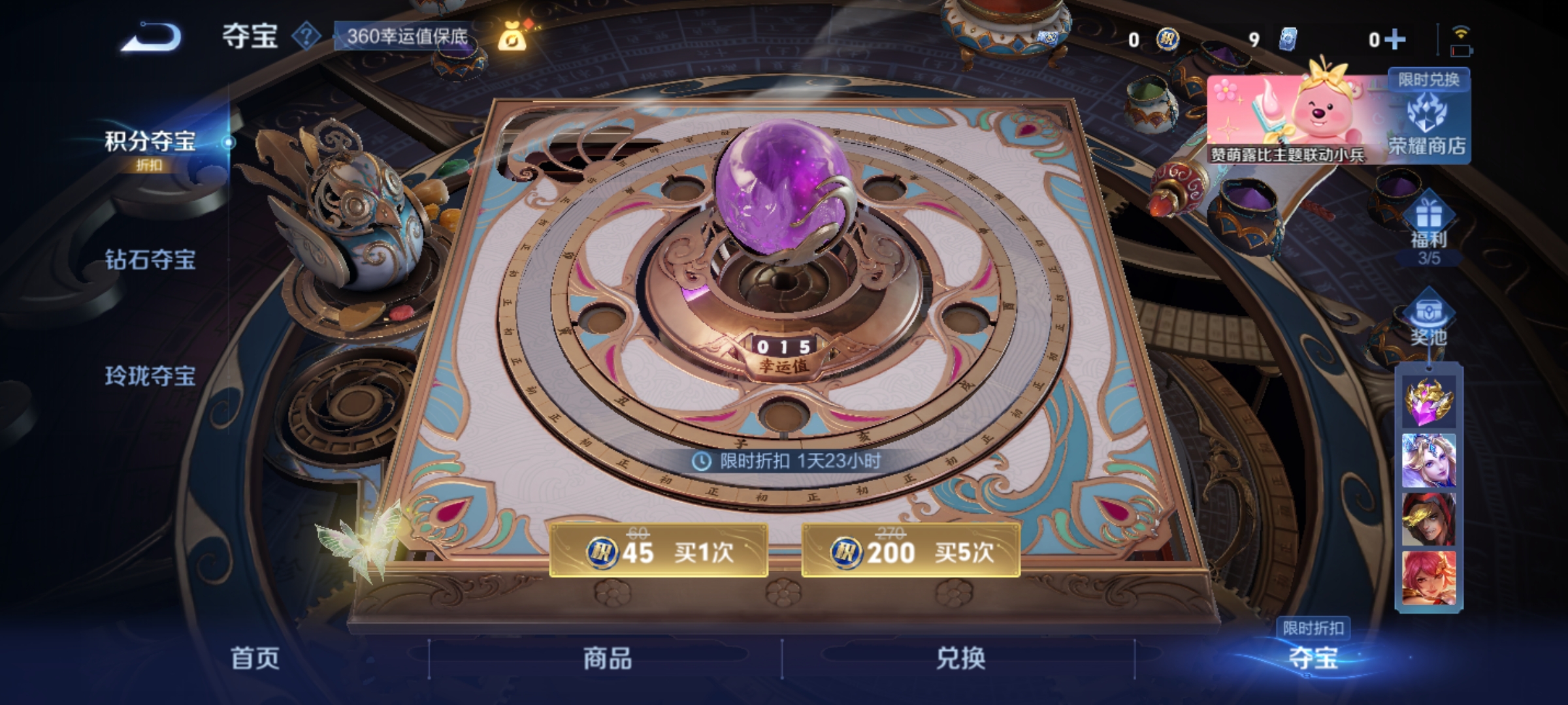 WZCMW3248482王者荣耀账号详情图18