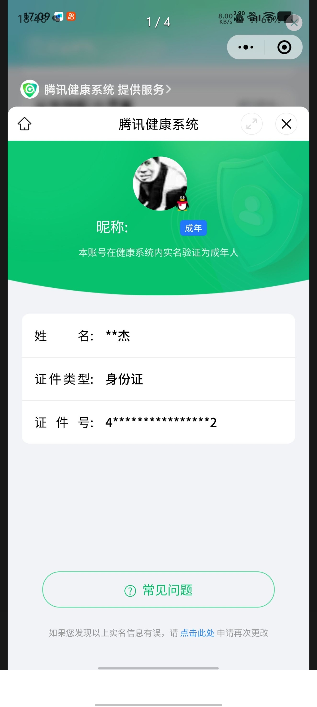 WZQM3183709王者荣耀账号详情图24
