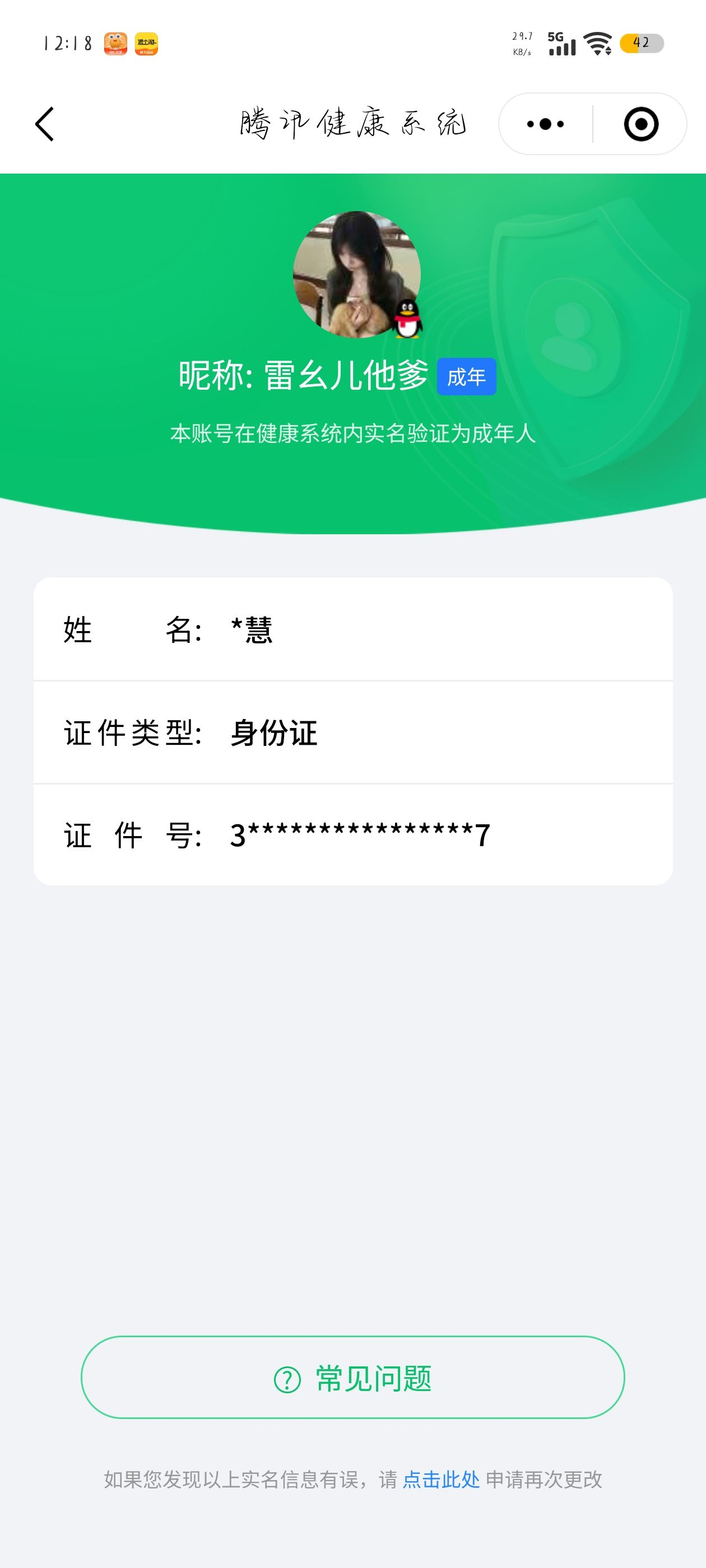 WZQM3184734王者荣耀账号详情图22