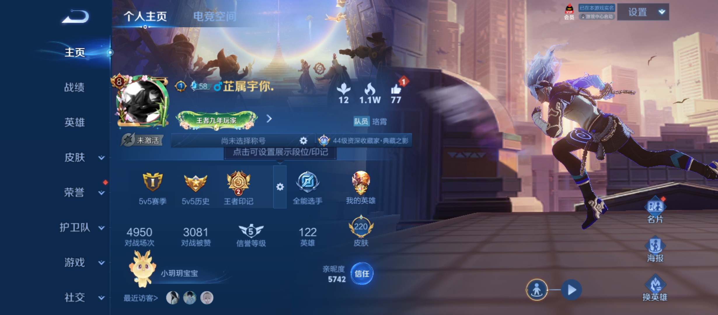 WZQM3183571王者荣耀账号详情图2