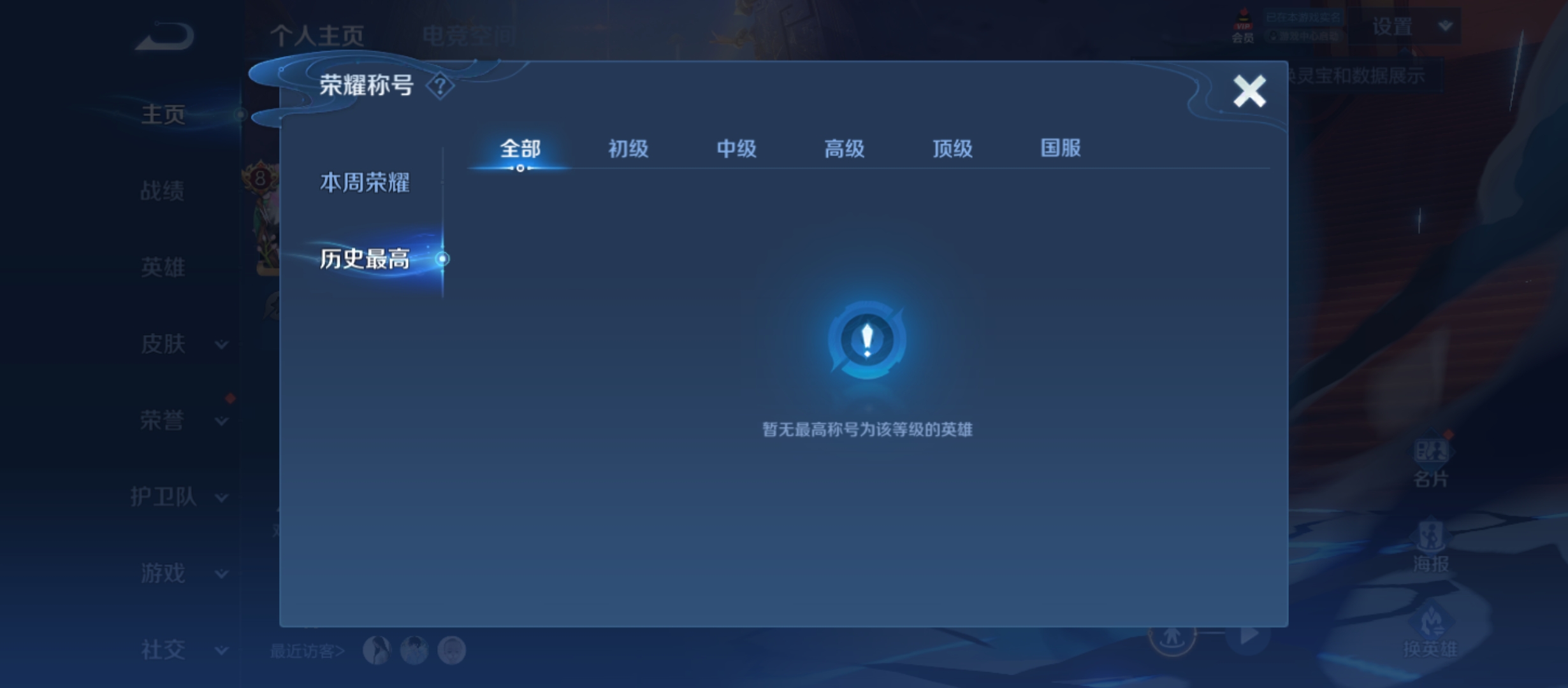 WZQM3183571王者荣耀账号详情图4