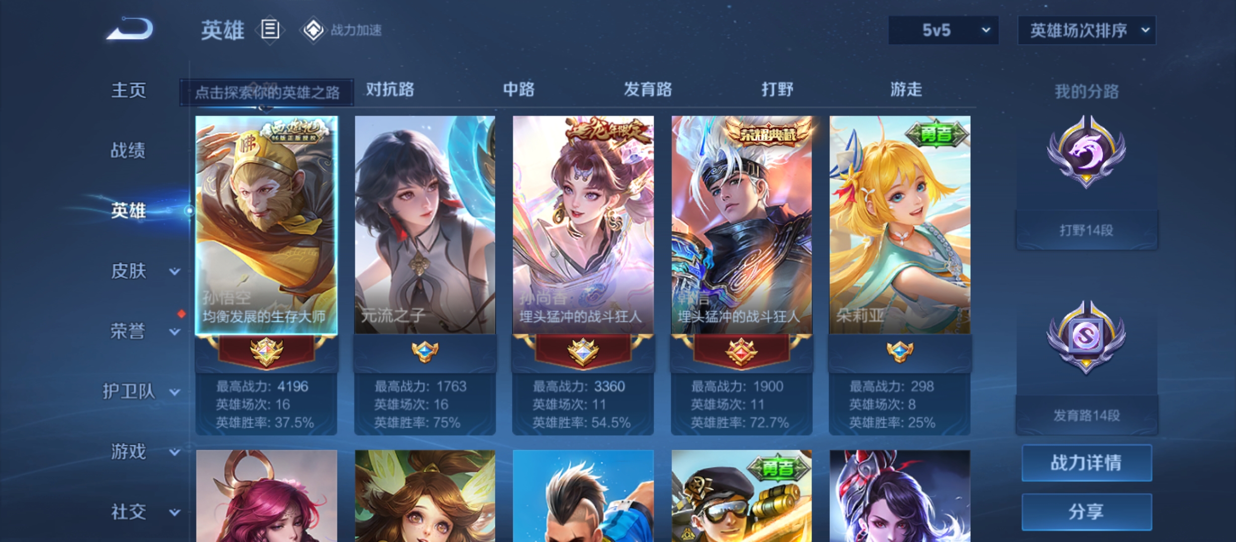 WZQM3183571王者荣耀账号详情图5
