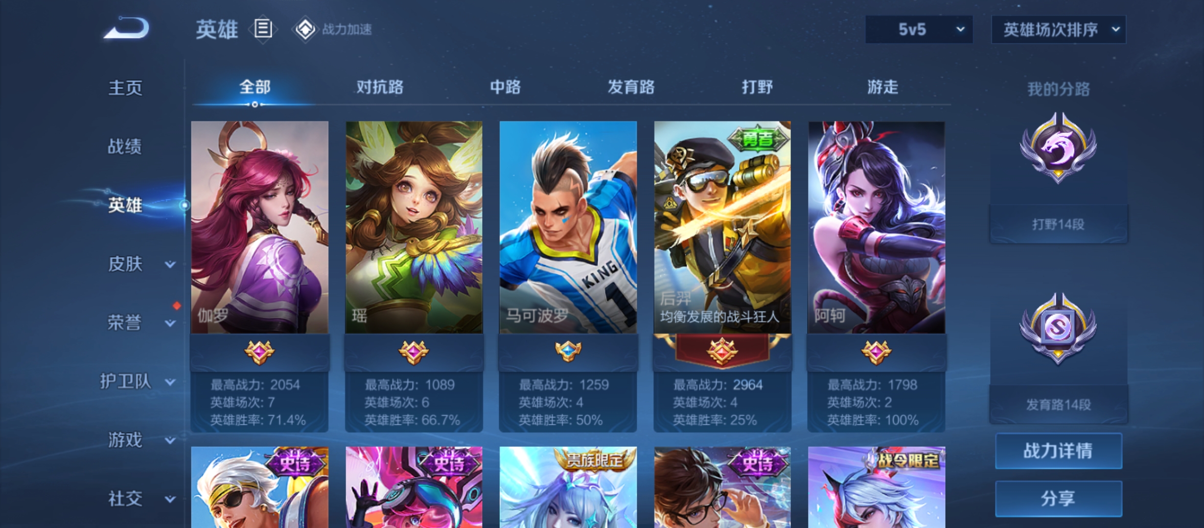 WZQM3183571王者荣耀账号详情图6