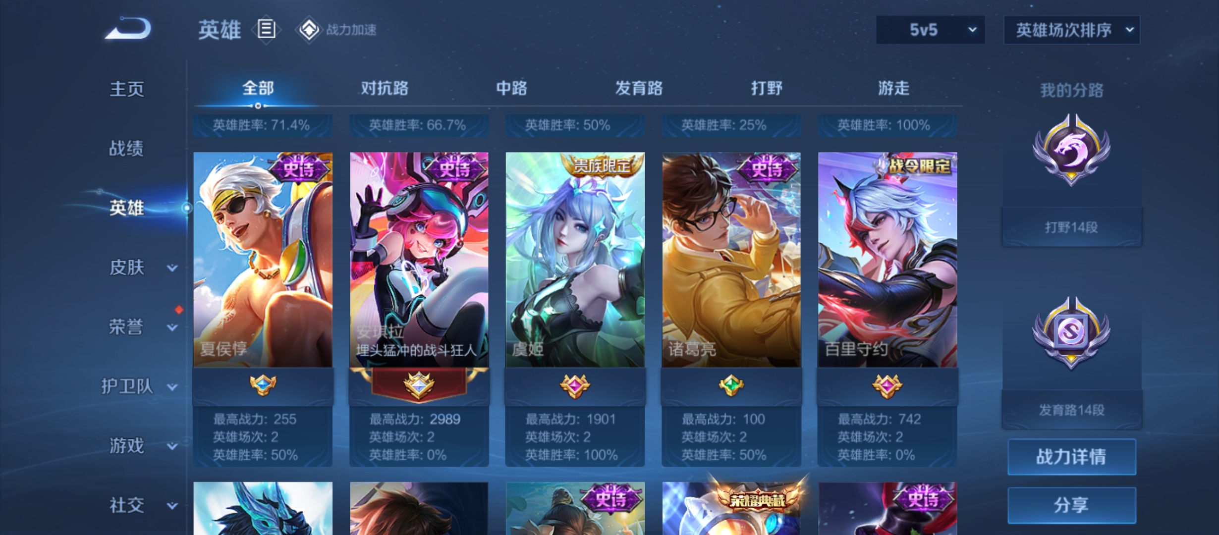 WZQM3183571王者荣耀账号详情图8