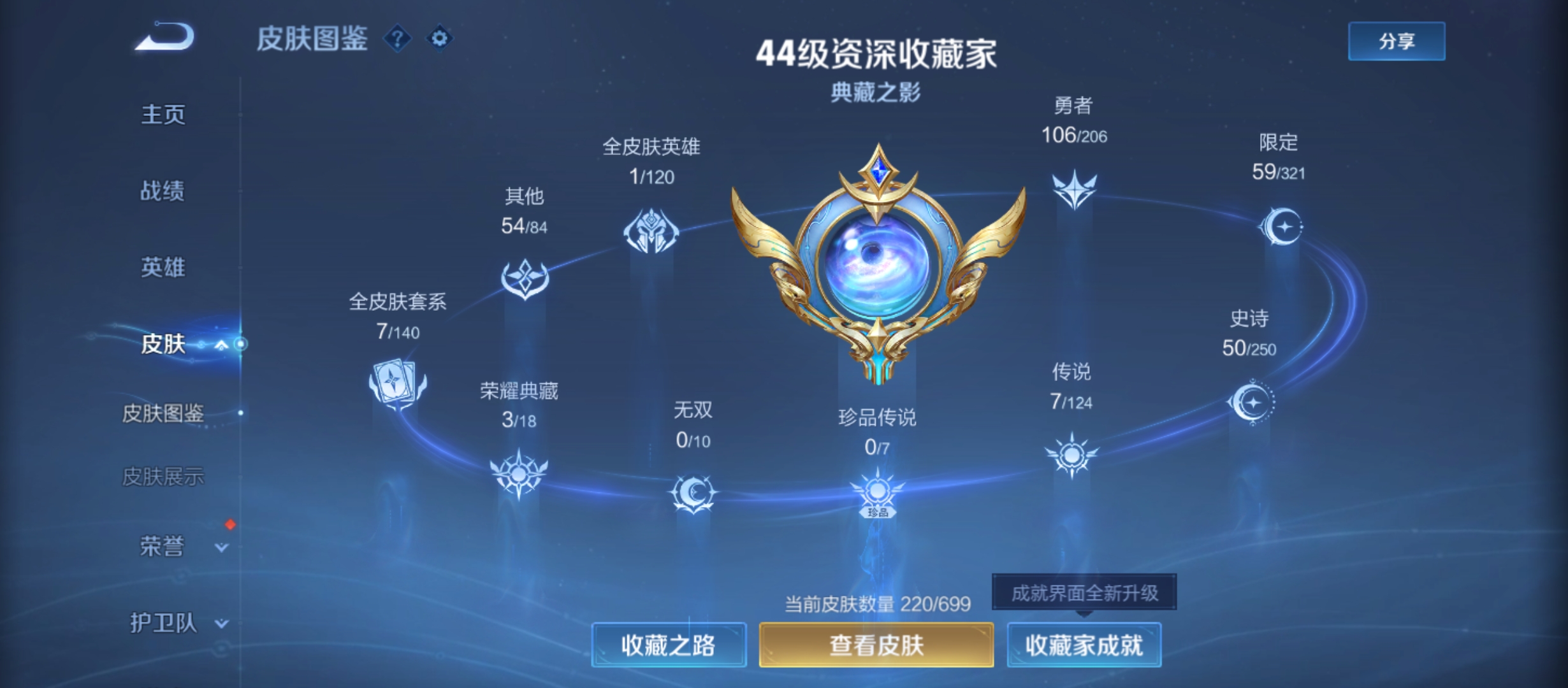 WZQM3183571王者荣耀账号详情图9