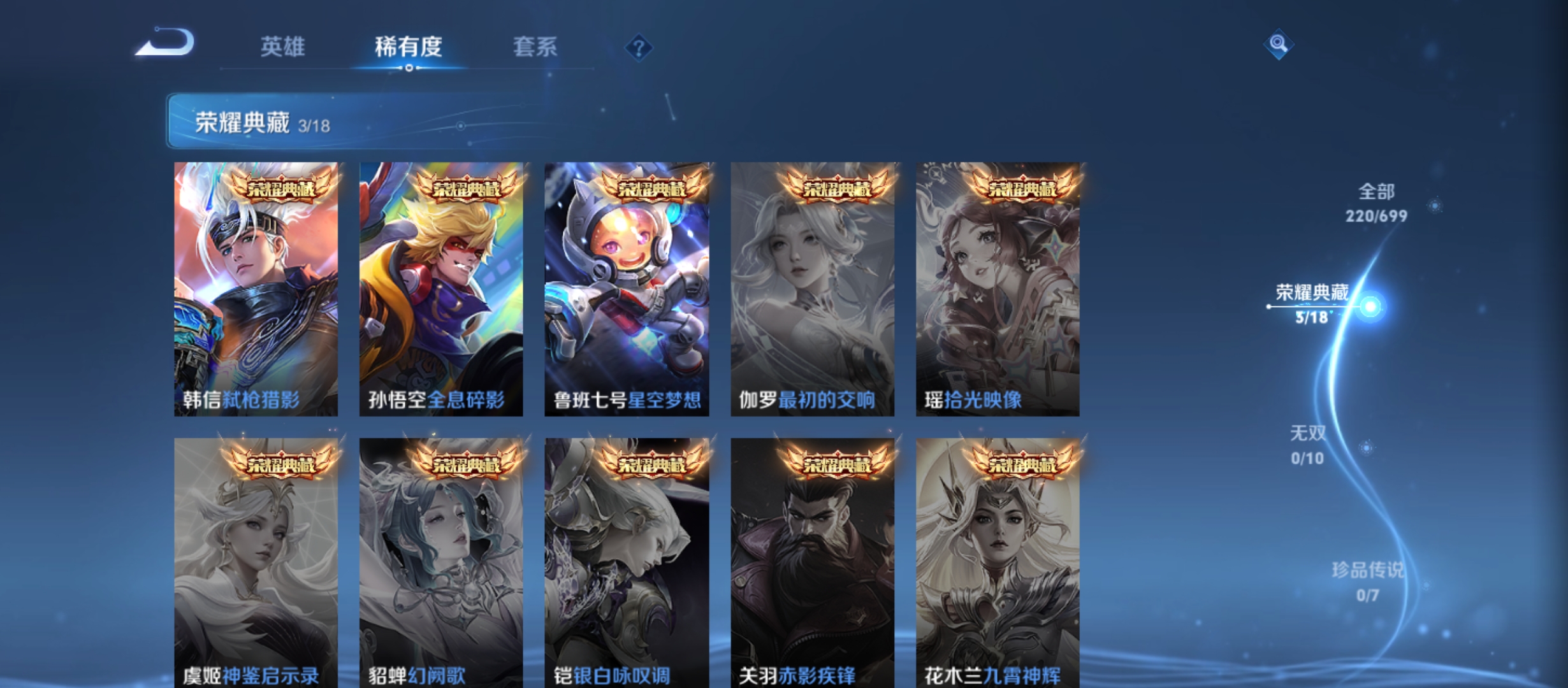 WZQM3183571王者荣耀账号详情图10
