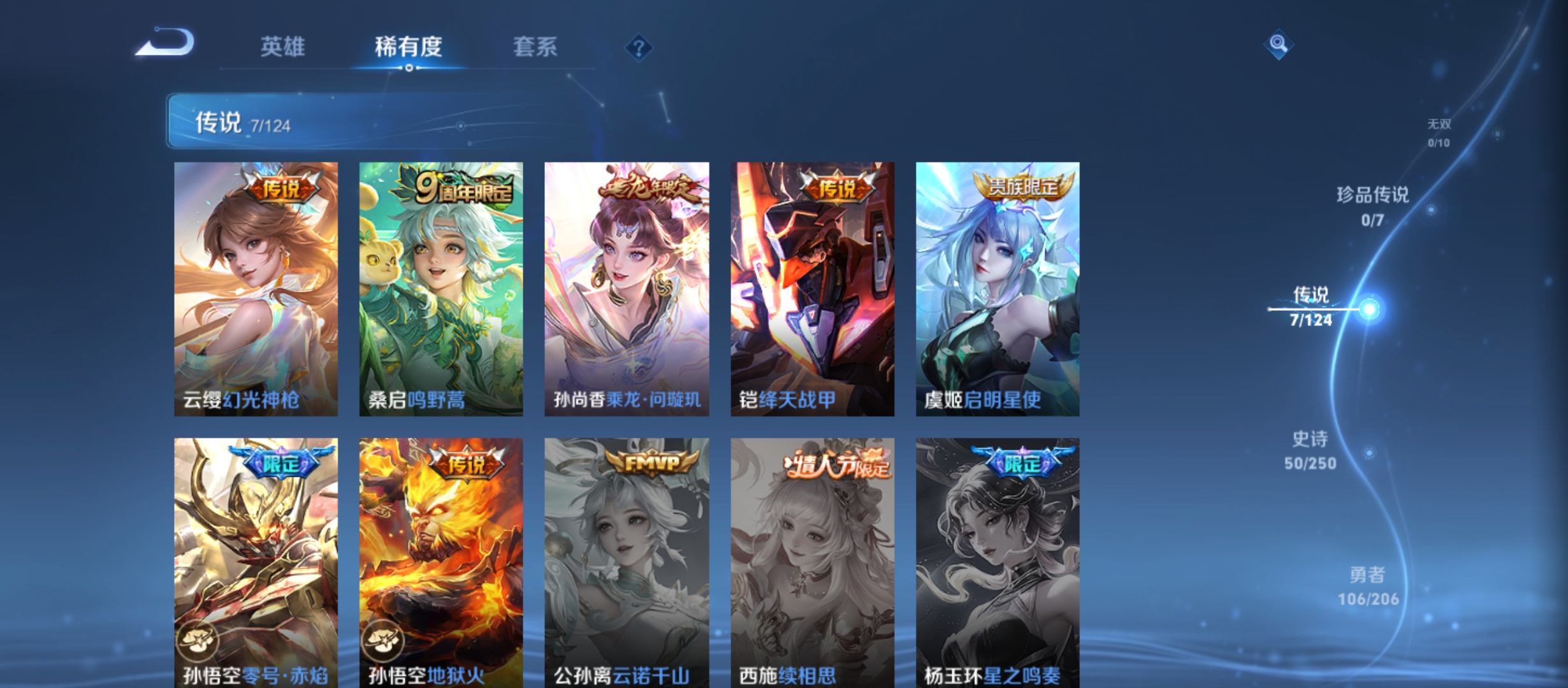 WZQM3183571王者荣耀账号详情图11