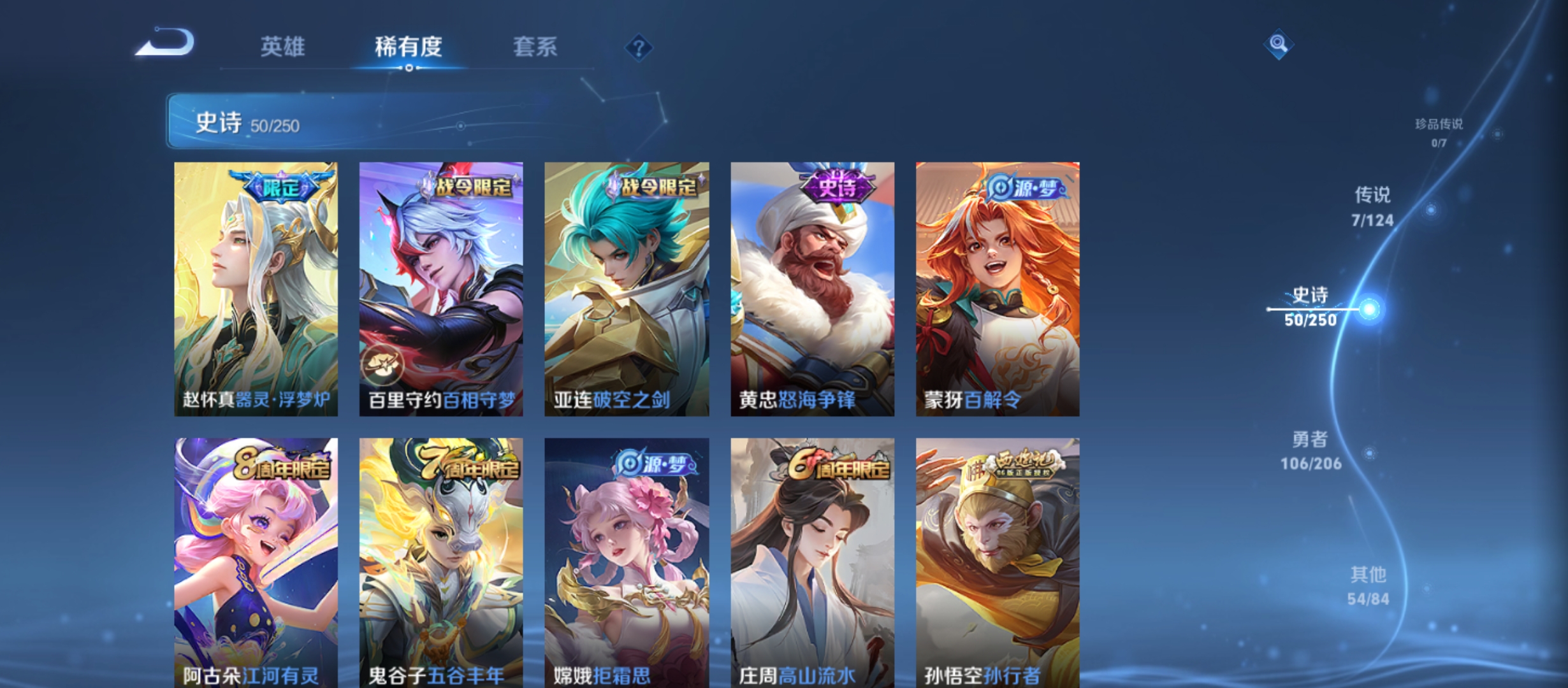 WZQM3183571王者荣耀账号详情图12