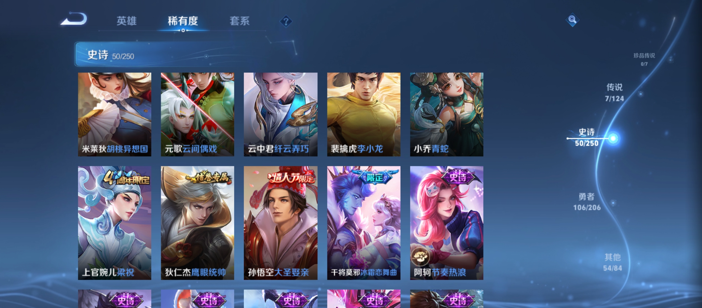 WZQM3183571王者荣耀账号详情图13