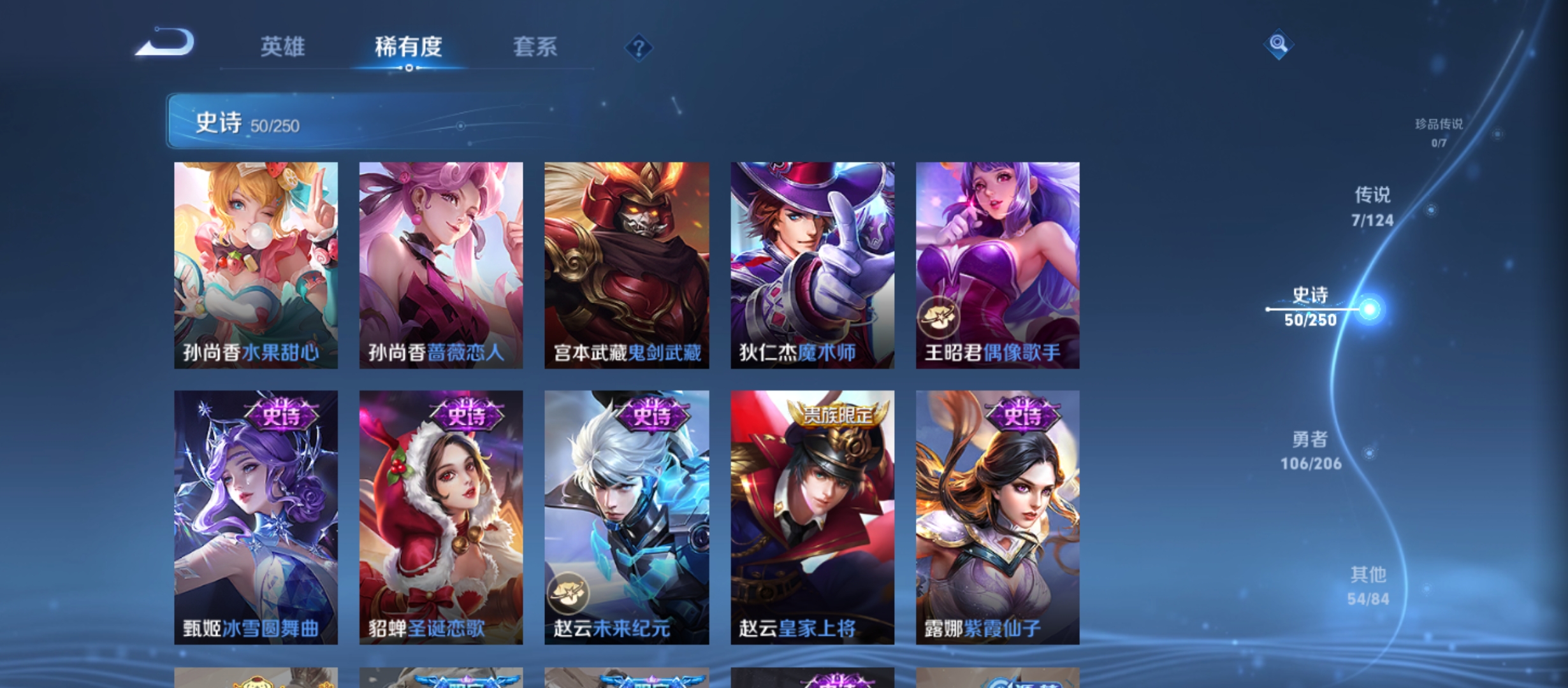 WZQM3183571王者荣耀账号详情图16