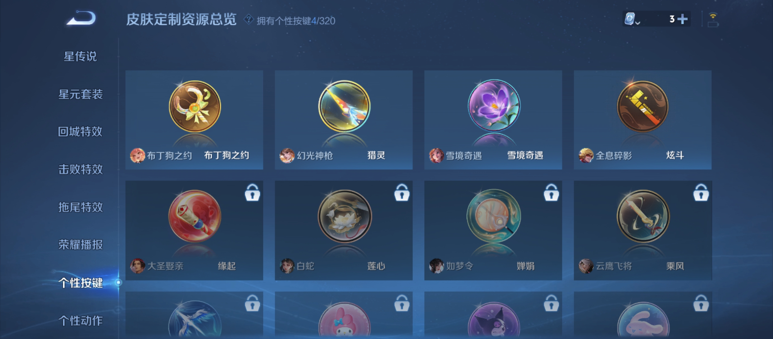 WZQM3183571王者荣耀账号详情图19