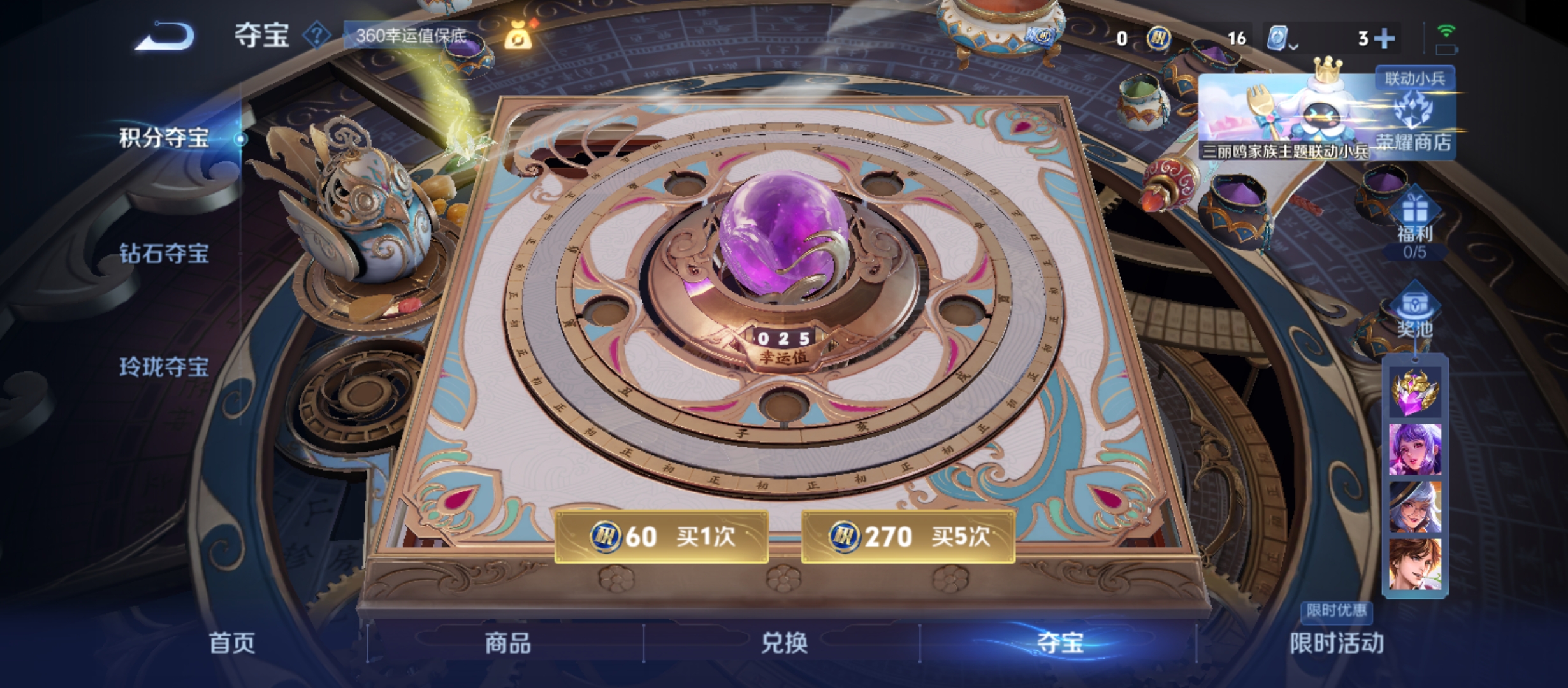 WZQM3183571王者荣耀账号详情图20