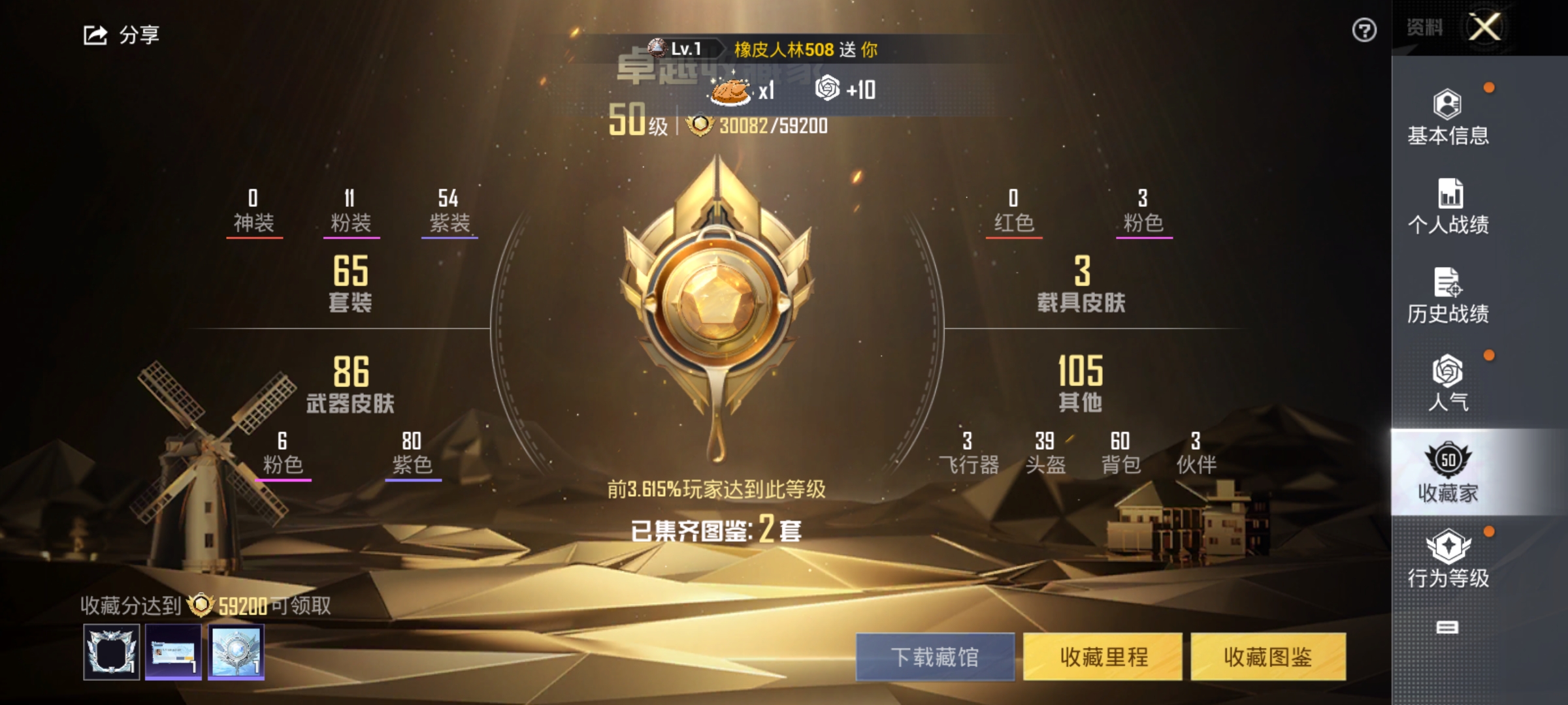 HPCMW3312809和平精英账号详情图3