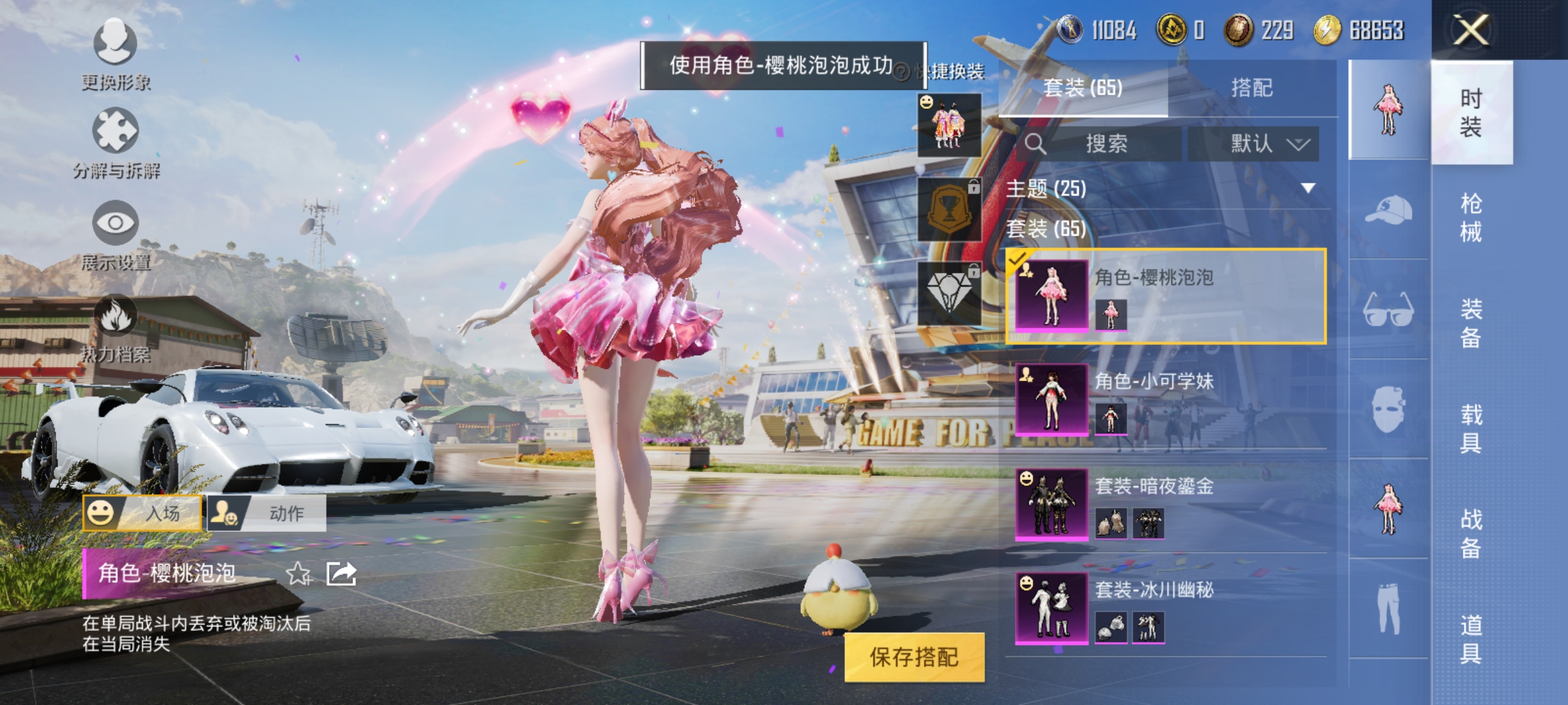 HPCMW3312809和平精英账号详情图4