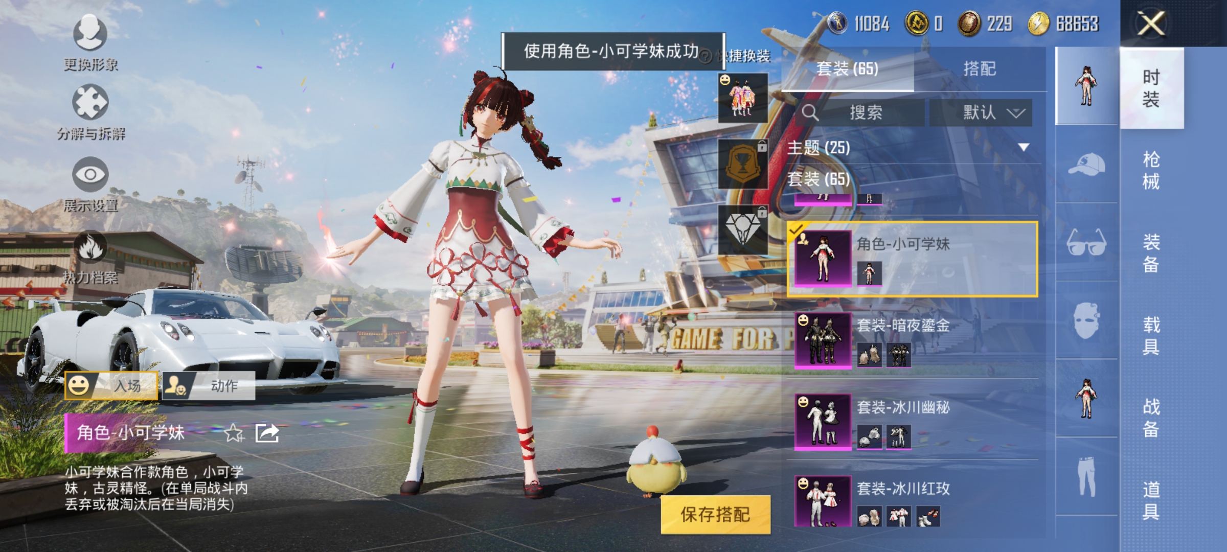 HPCMW3312809和平精英账号详情图5