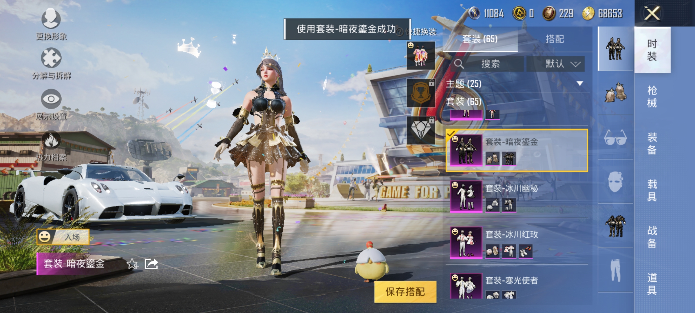 HPCMW3312809和平精英账号详情图6