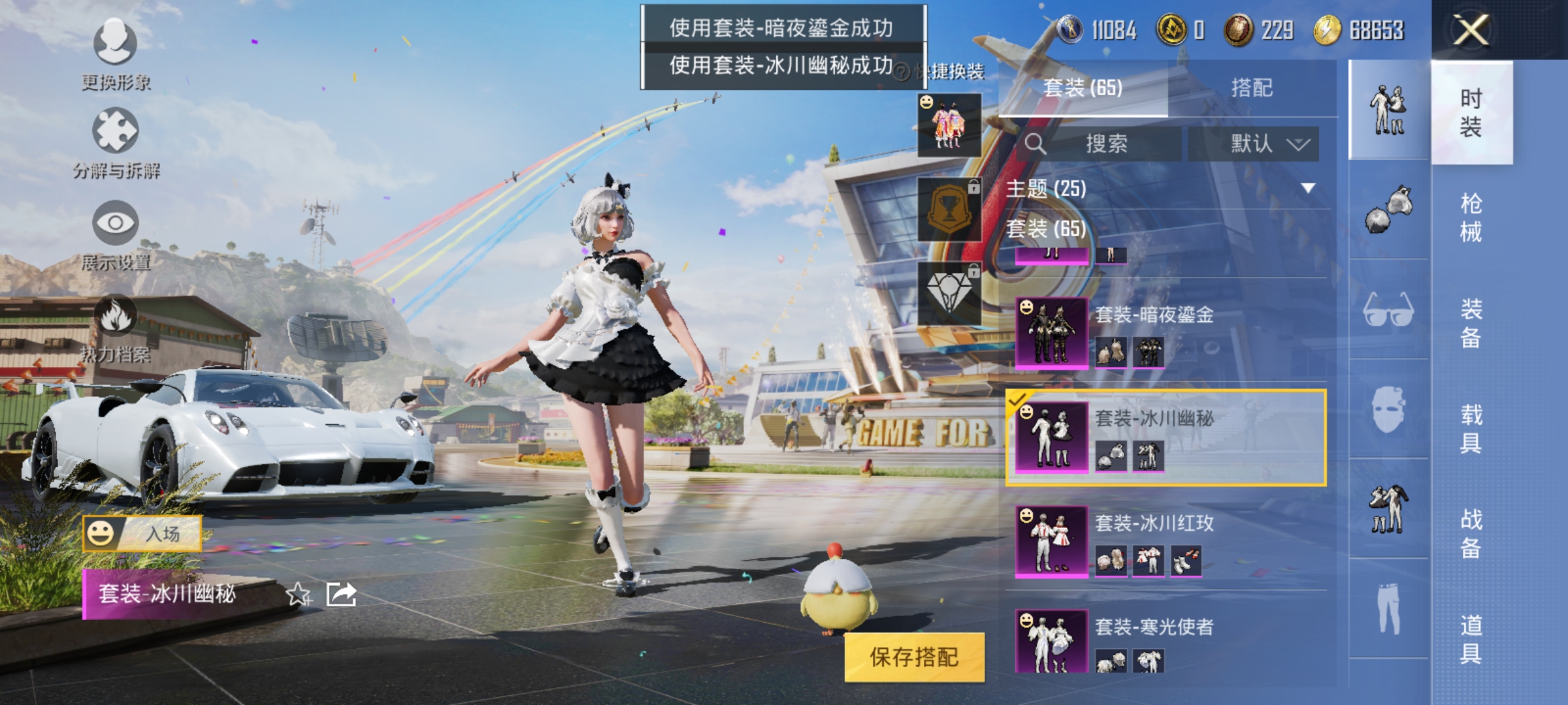 HPCMW3312809和平精英账号详情图7