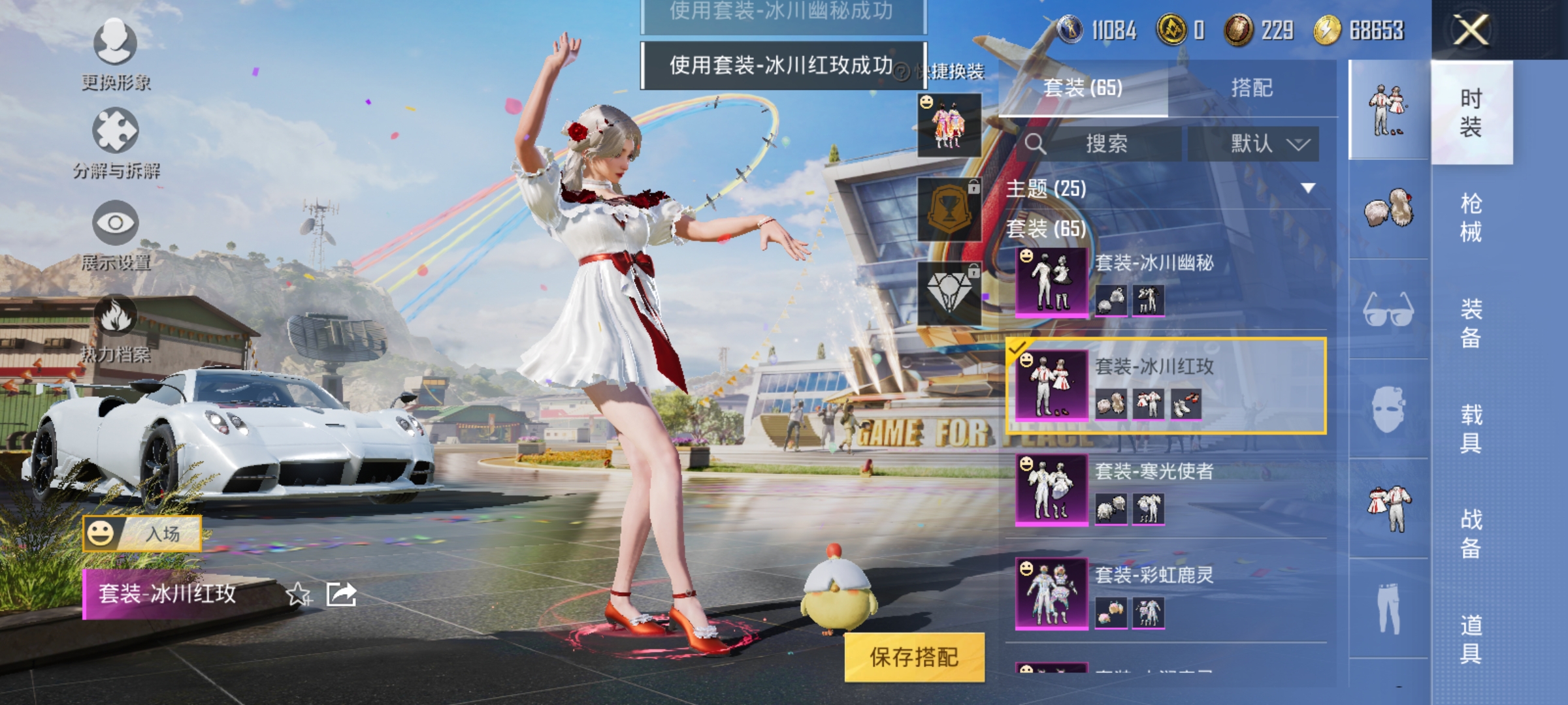 HPCMW3312809和平精英账号详情图8