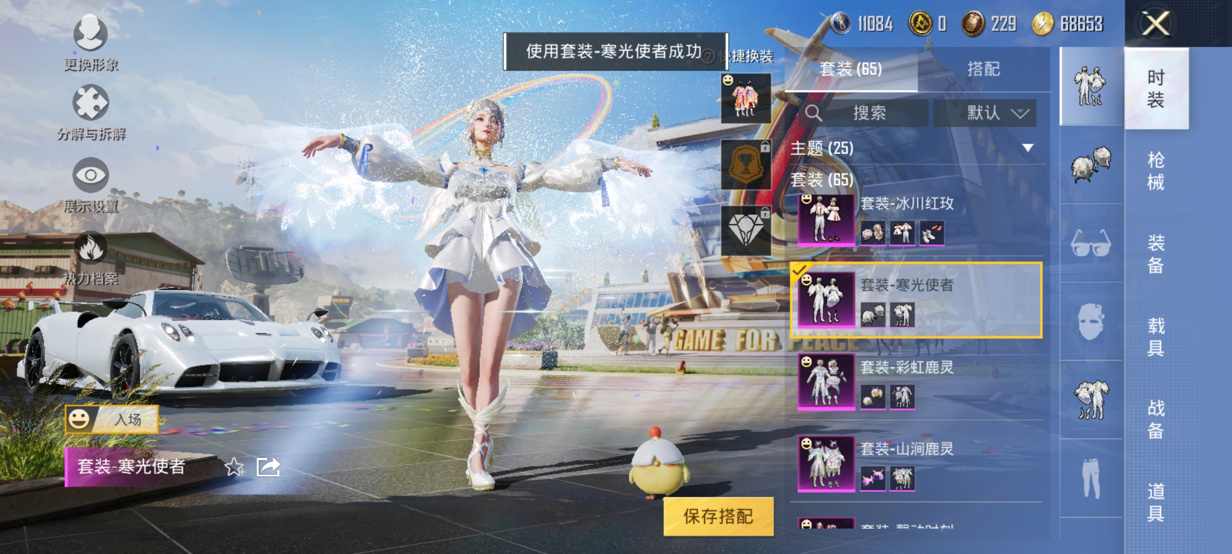 HPCMW3312809和平精英账号详情图9