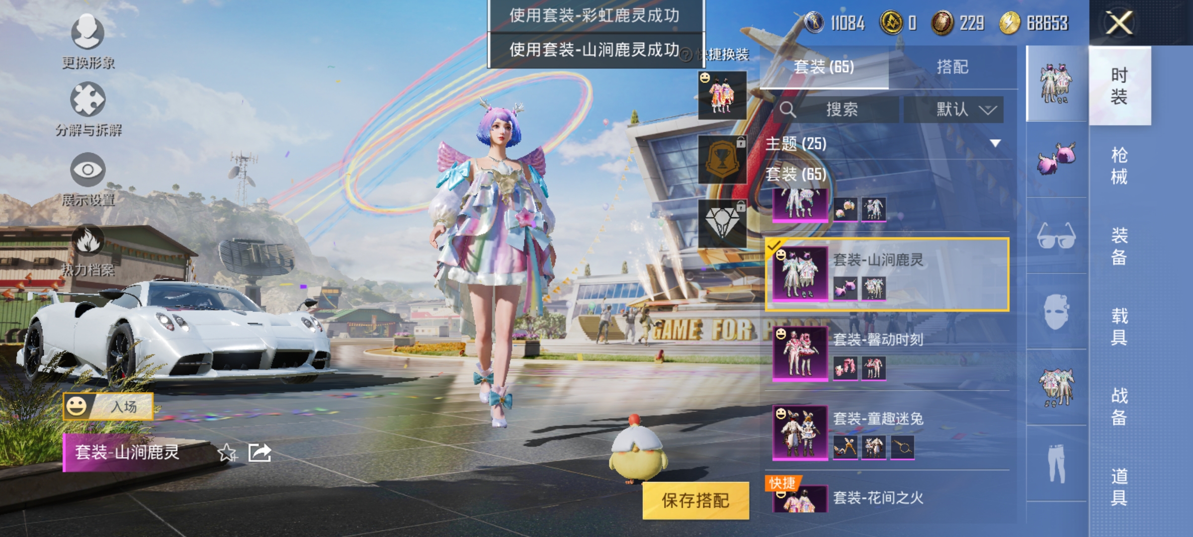 HPCMW3312809和平精英账号详情图11