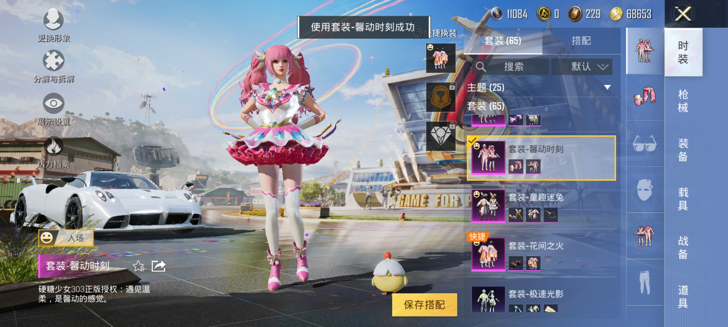 HPCMW3312809和平精英账号详情图12