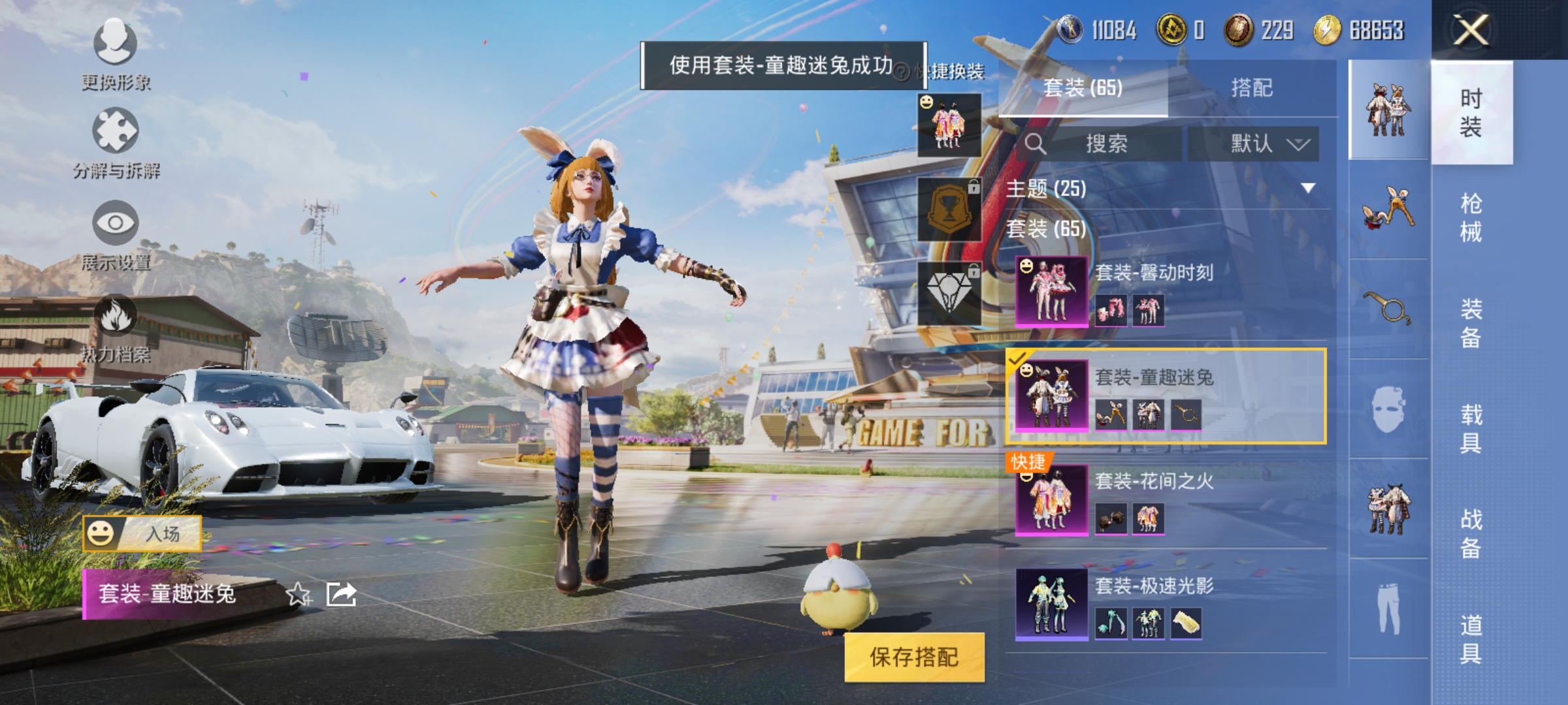 HPCMW3312809和平精英账号详情图13